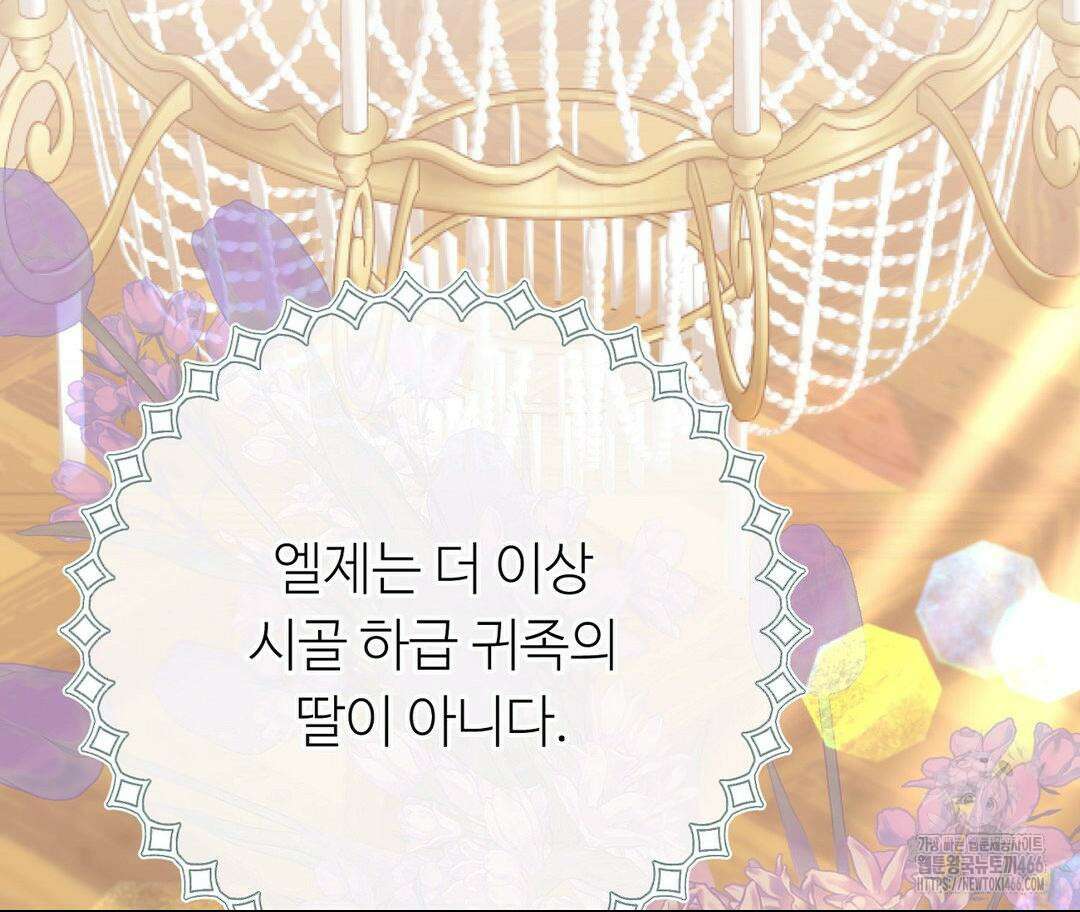 새비지 캐슬 52화 203