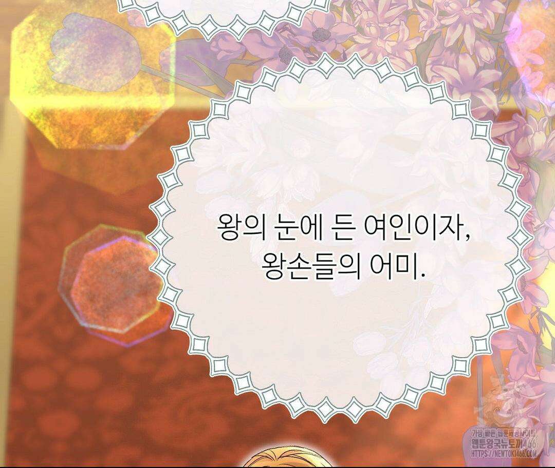 새비지 캐슬 52화 204