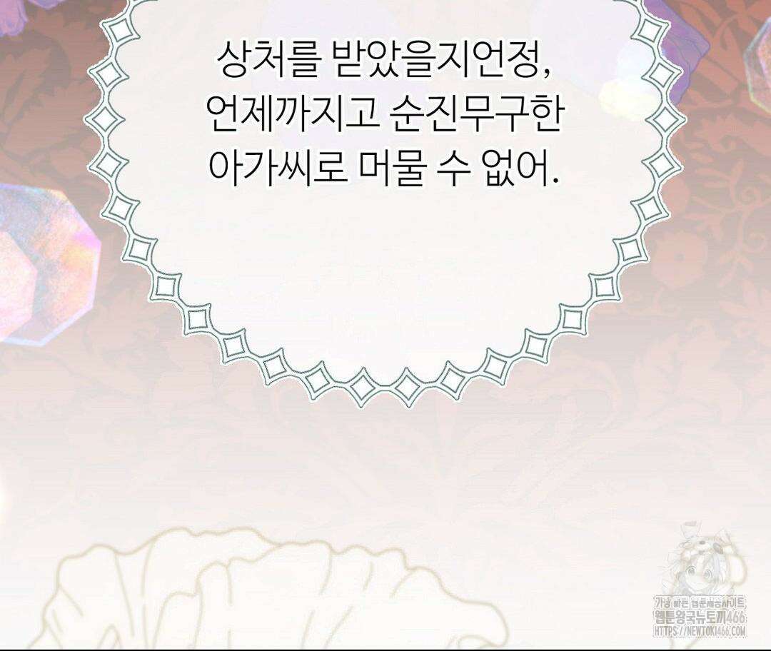 새비지 캐슬 52화 208