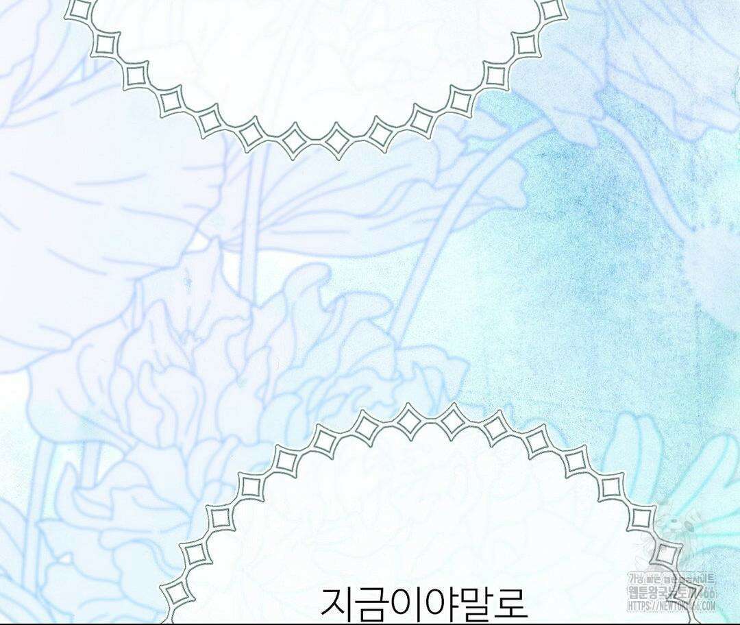 새비지 캐슬 52화 210
