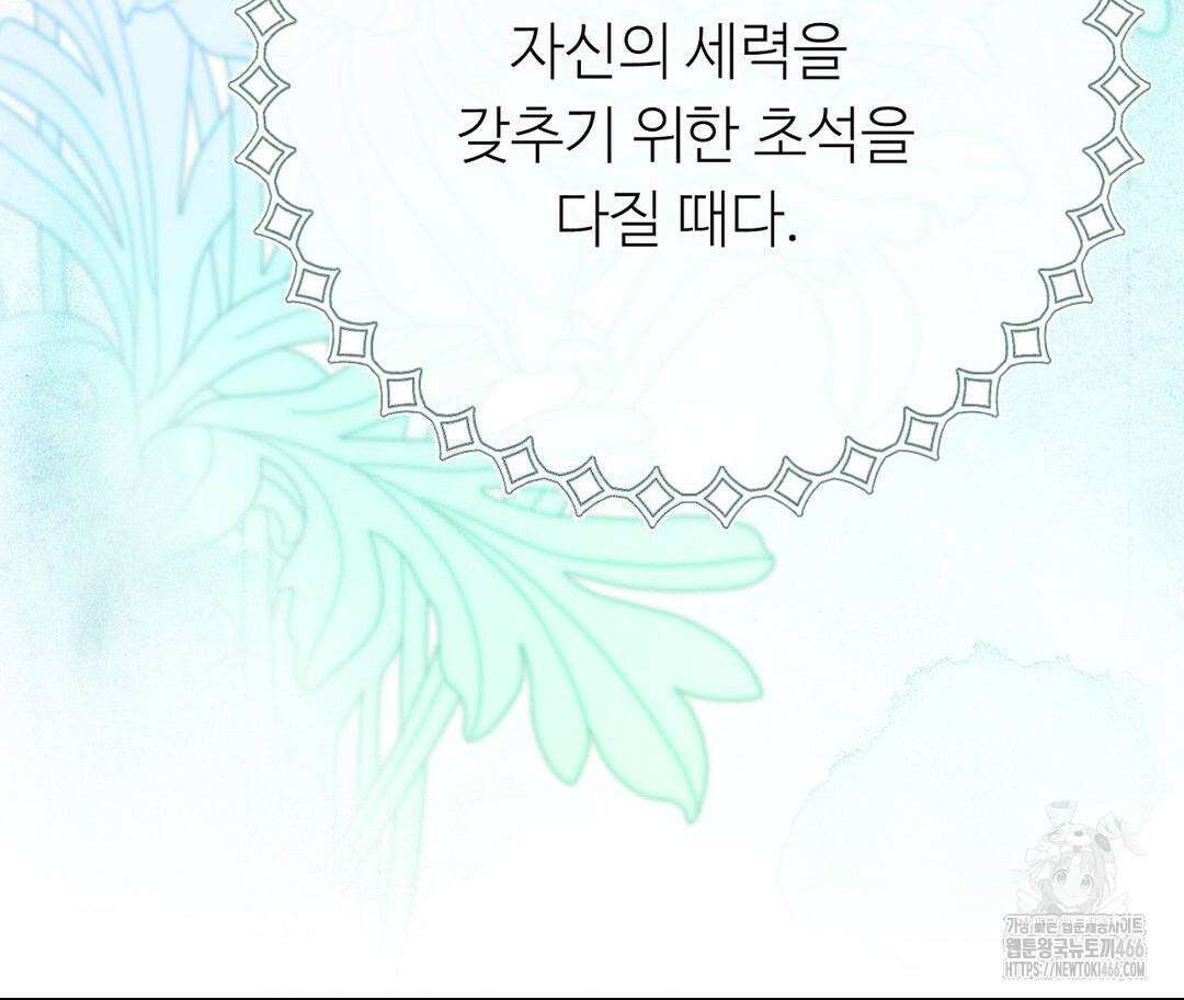 새비지 캐슬 52화 211