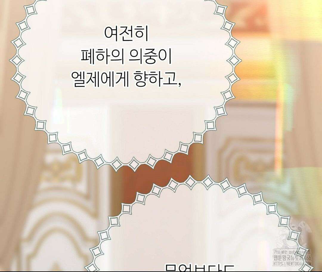 새비지 캐슬 52화 213
