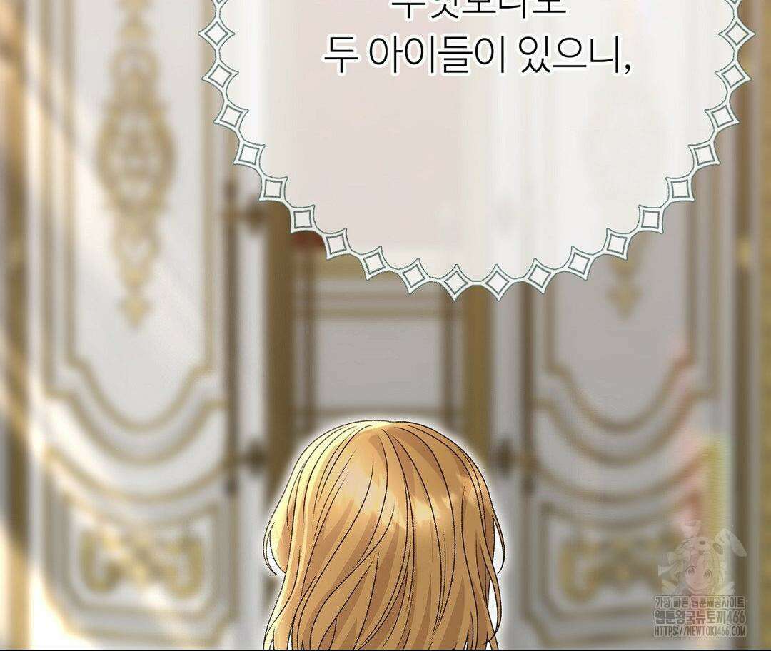 새비지 캐슬 52화 214