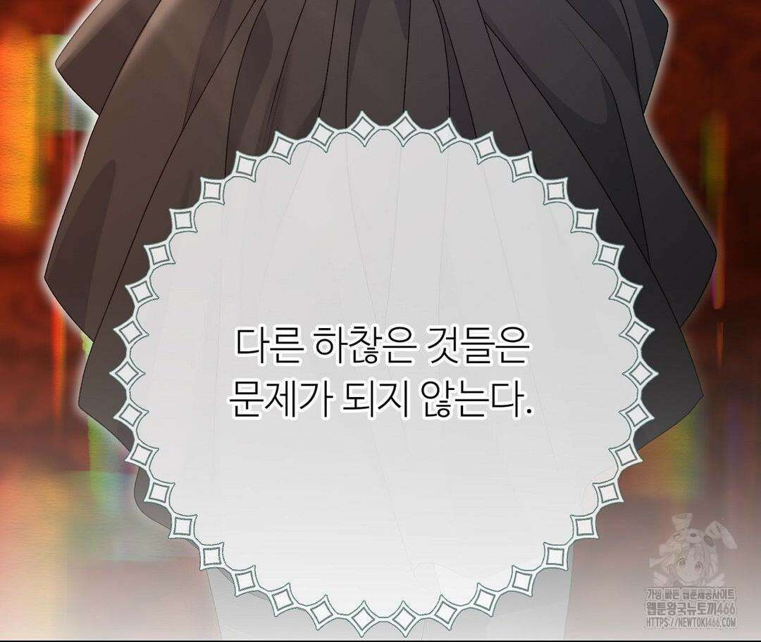 새비지 캐슬 52화 216