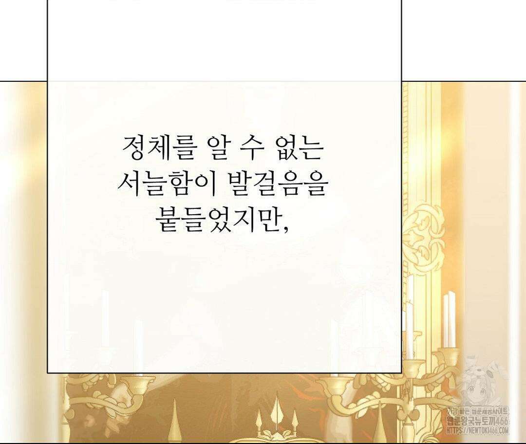 새비지 캐슬 52화 229