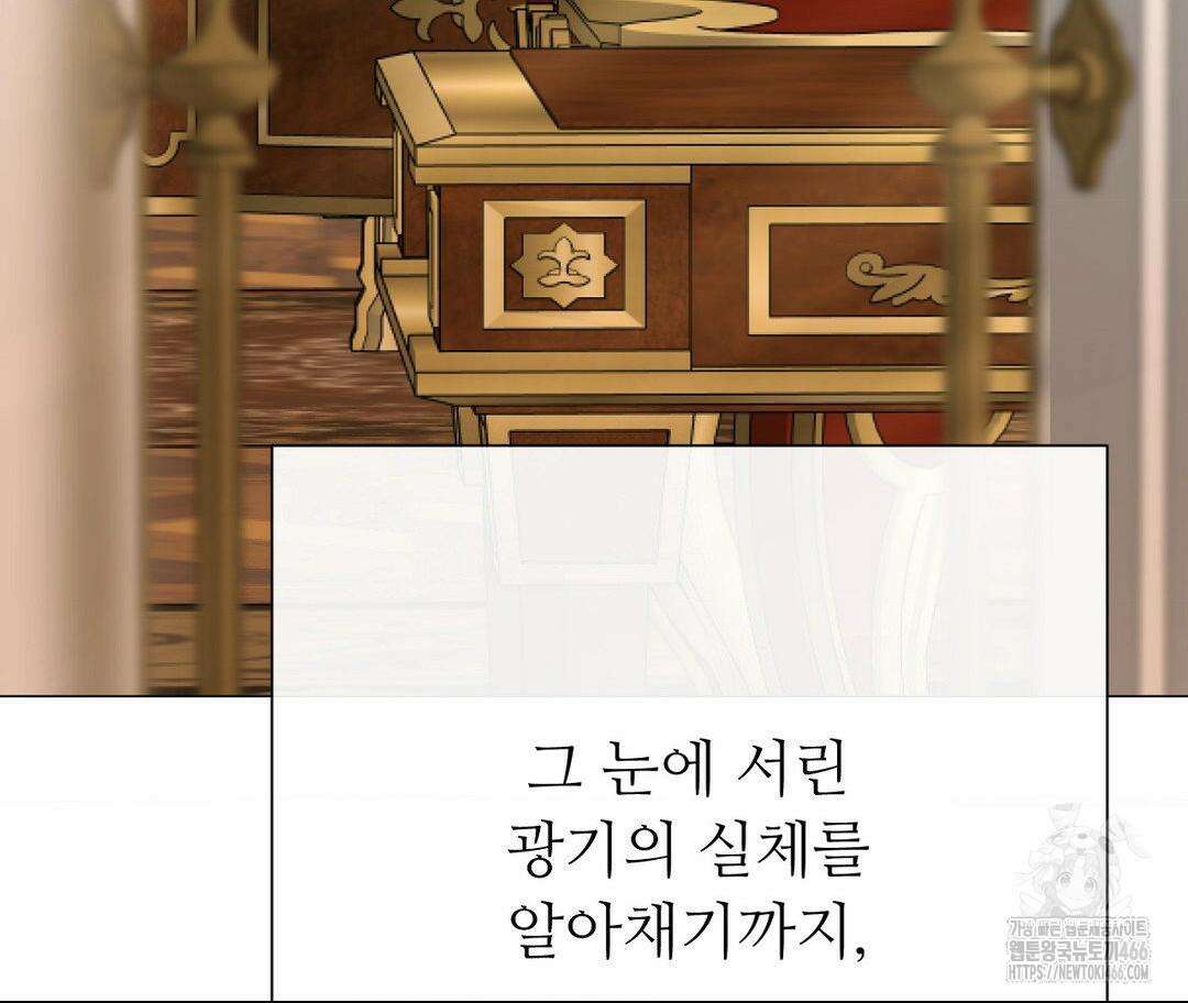 새비지 캐슬 52화 231
