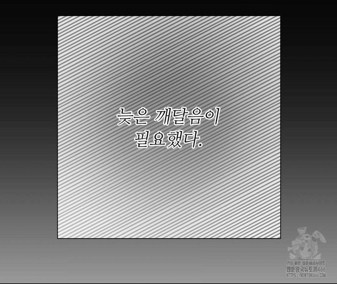새비지 캐슬 52화 236