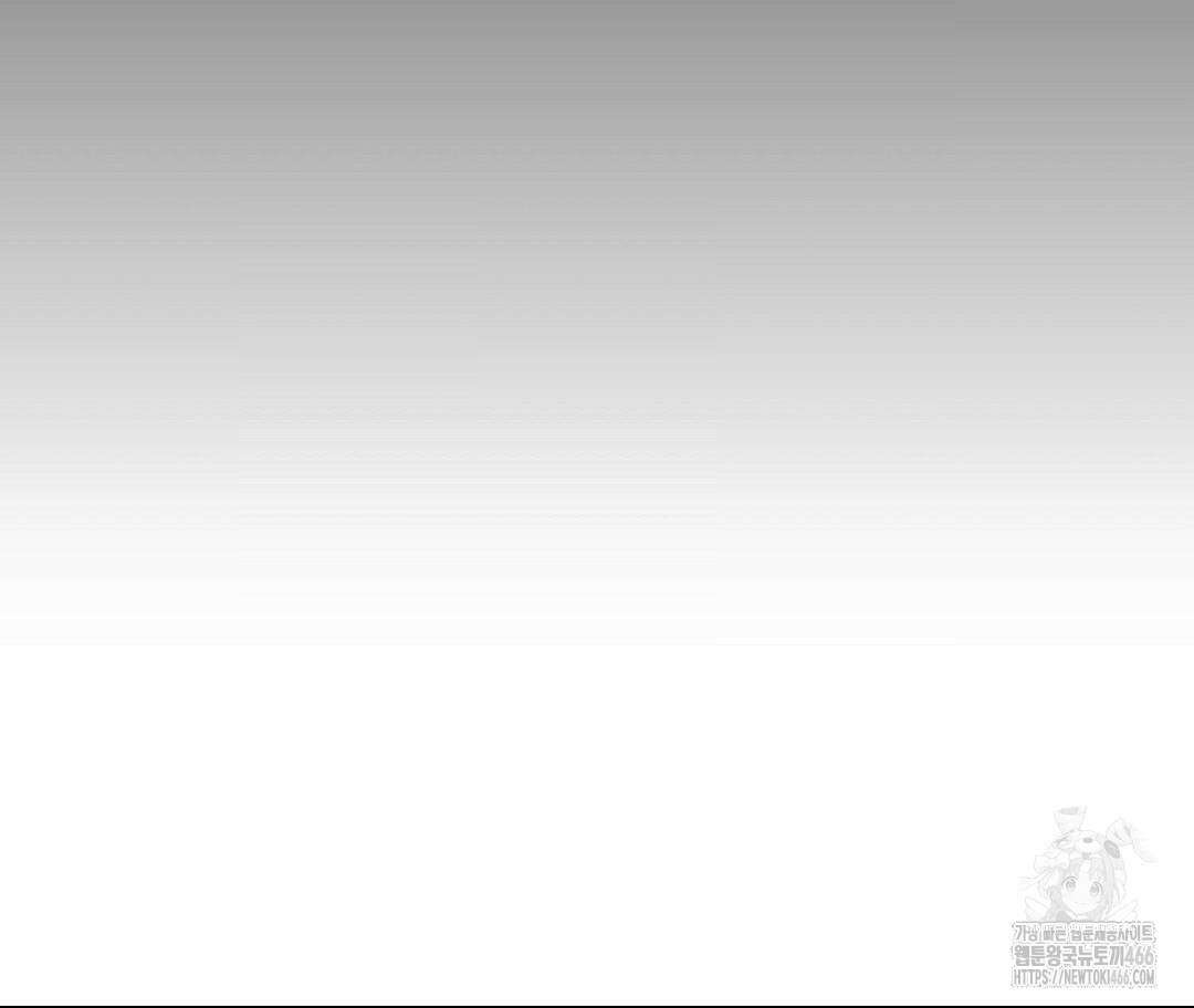 새비지 캐슬 52화 237