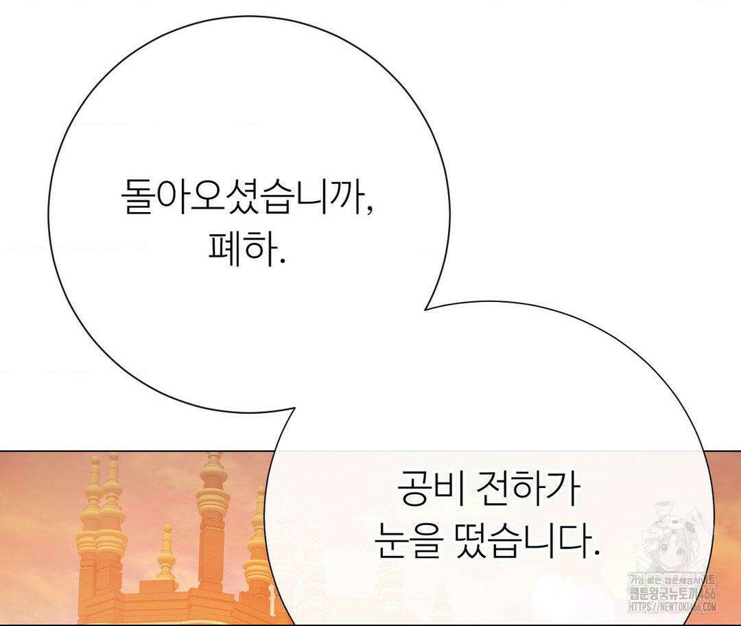 새비지 캐슬 52화 238