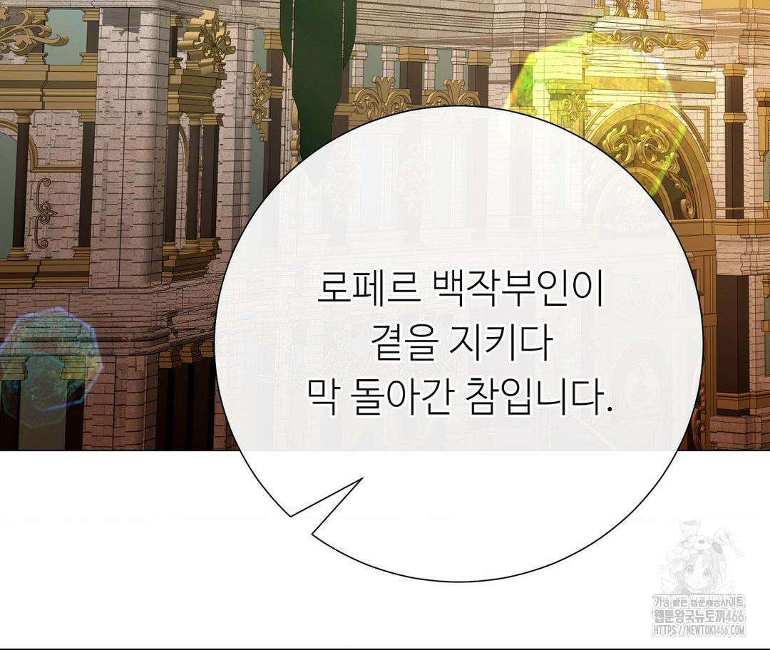 새비지 캐슬 52화 240