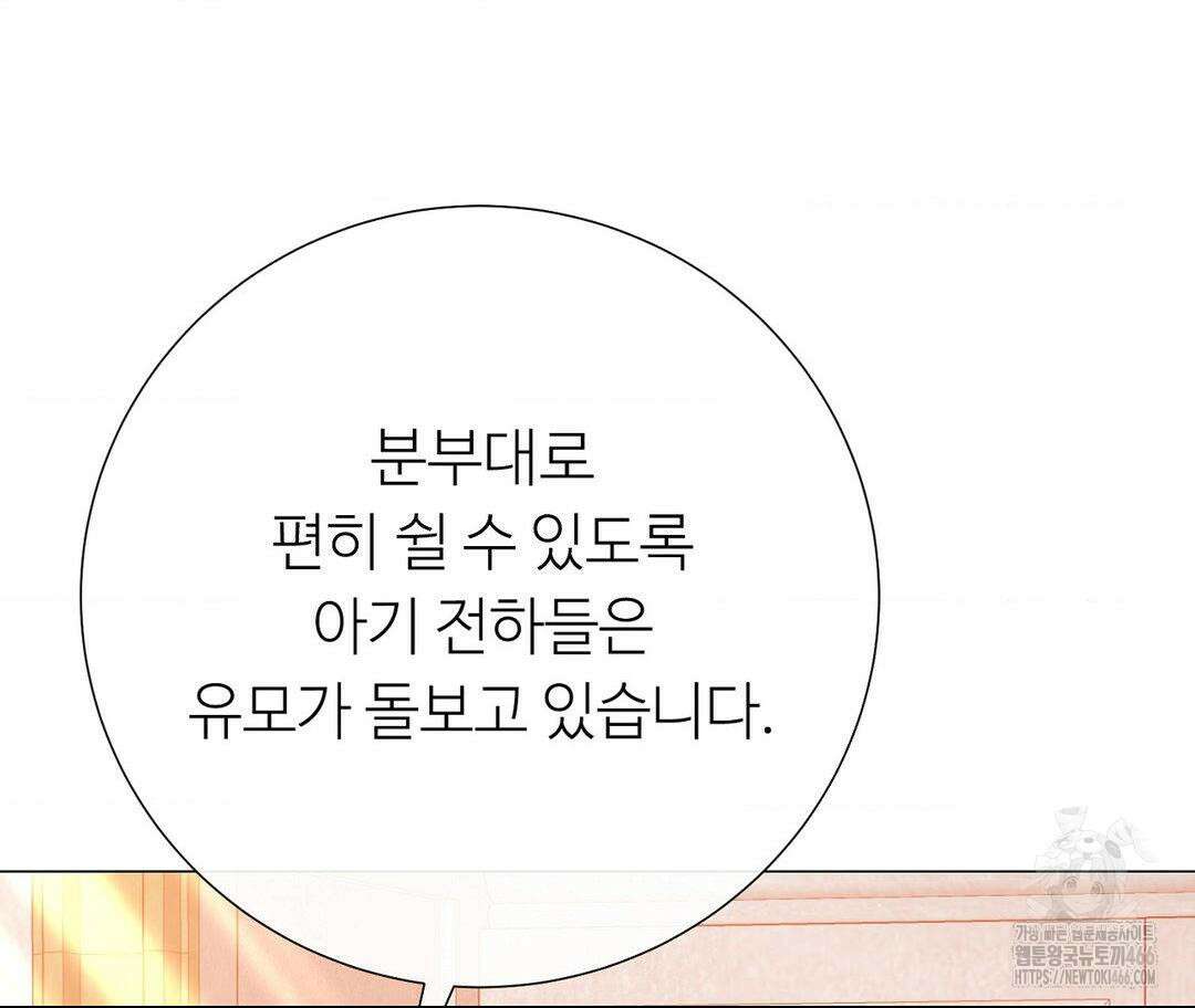 새비지 캐슬 52화 241
