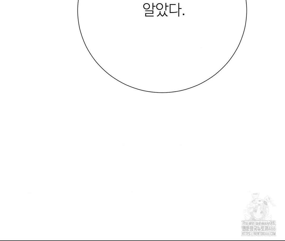 새비지 캐슬 52화 244