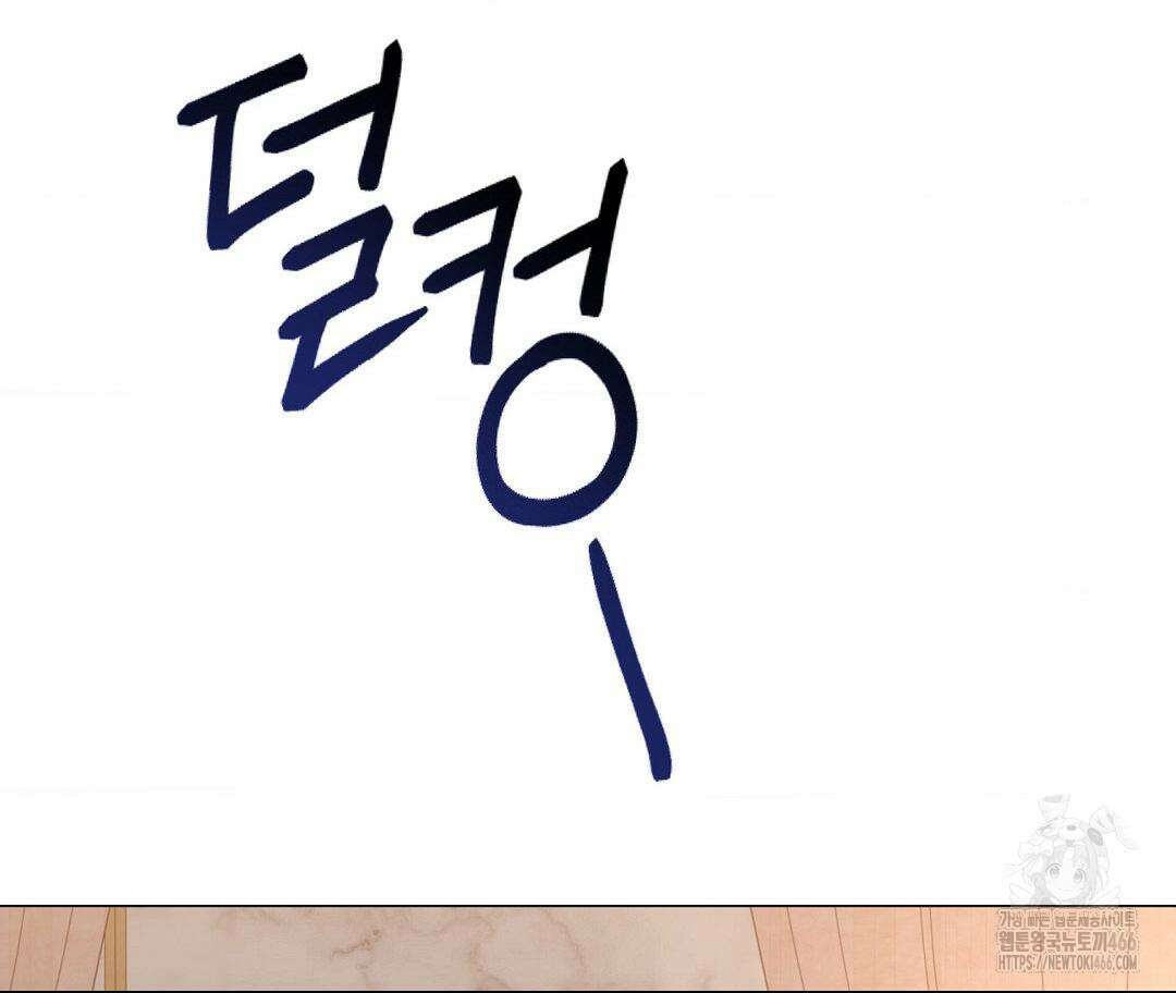 새비지 캐슬 52화 245