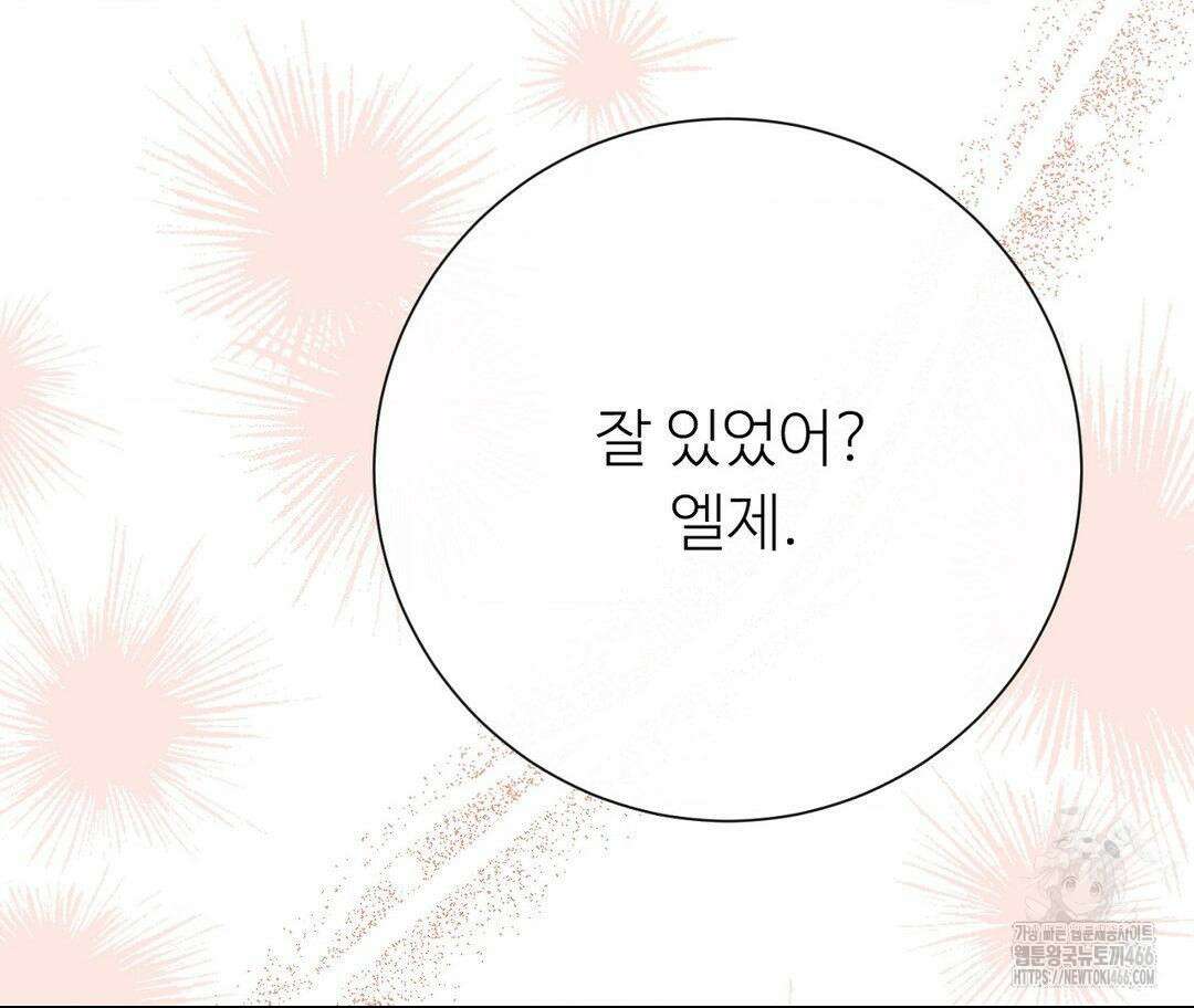 새비지 캐슬 52화 248