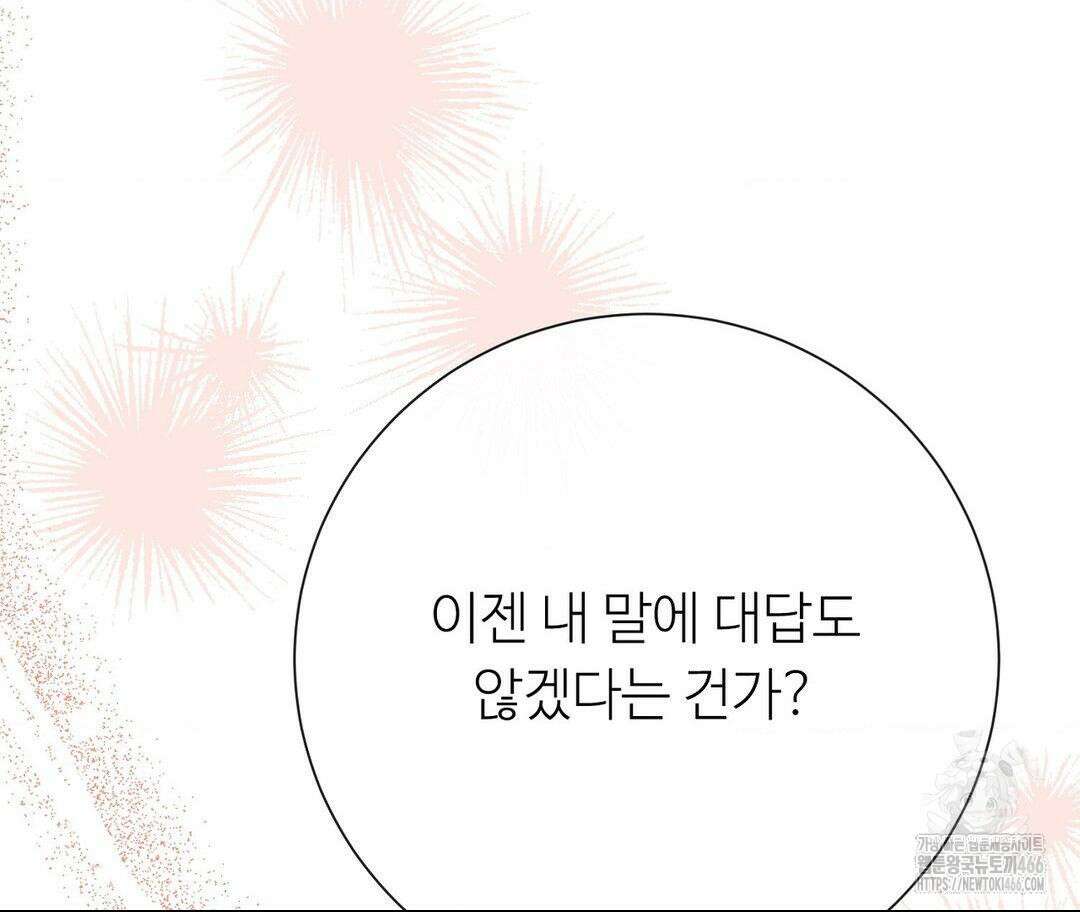 새비지 캐슬 52화 250