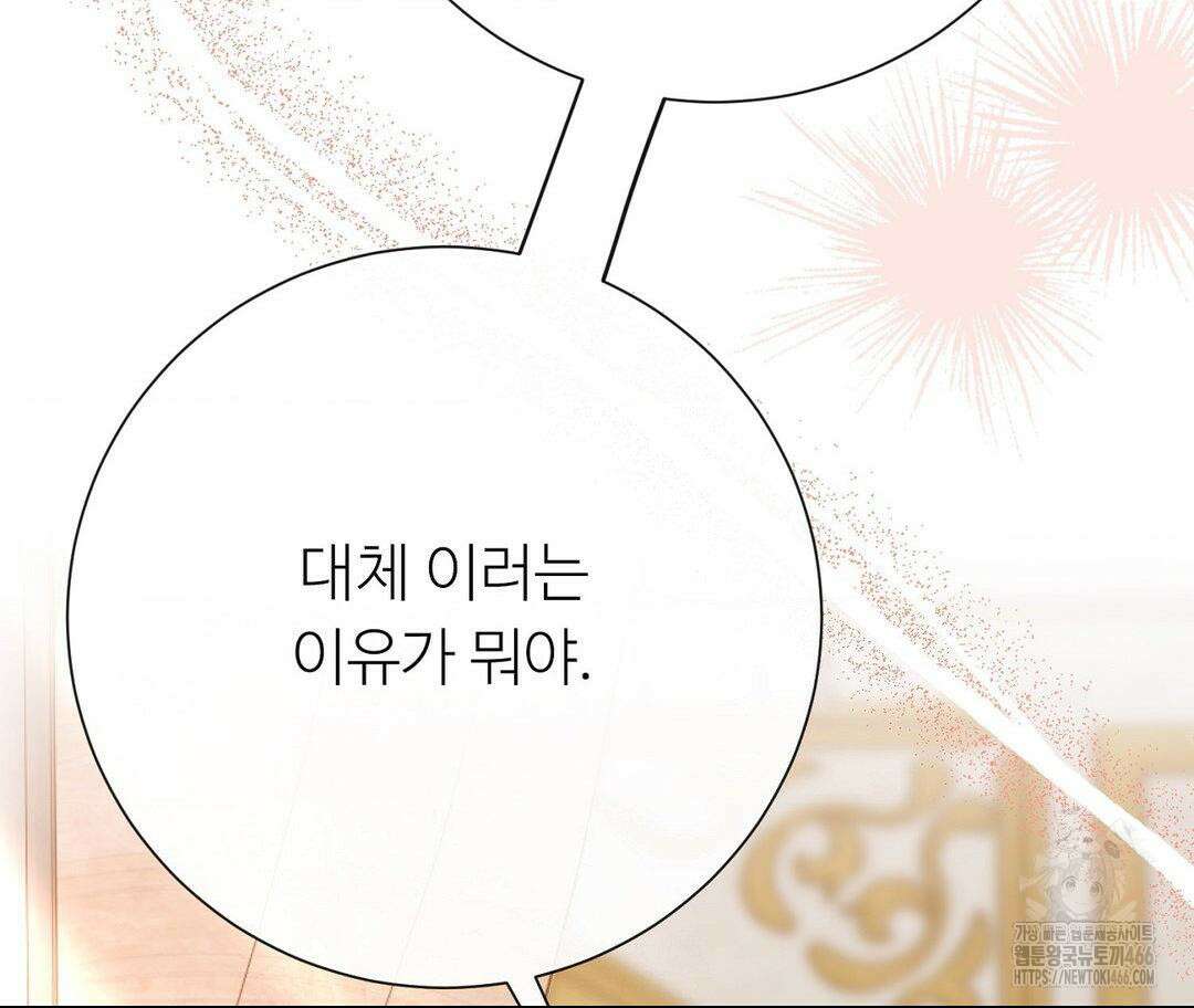 새비지 캐슬 52화 251