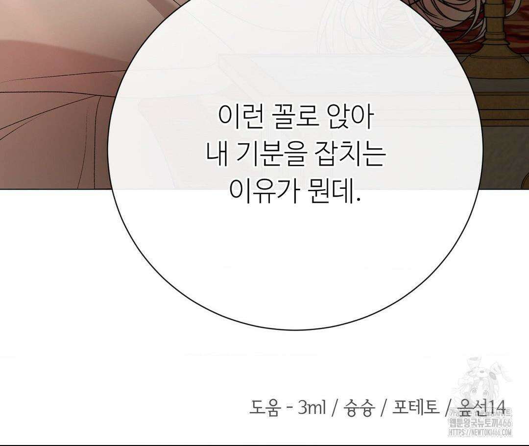 새비지 캐슬 52화 255