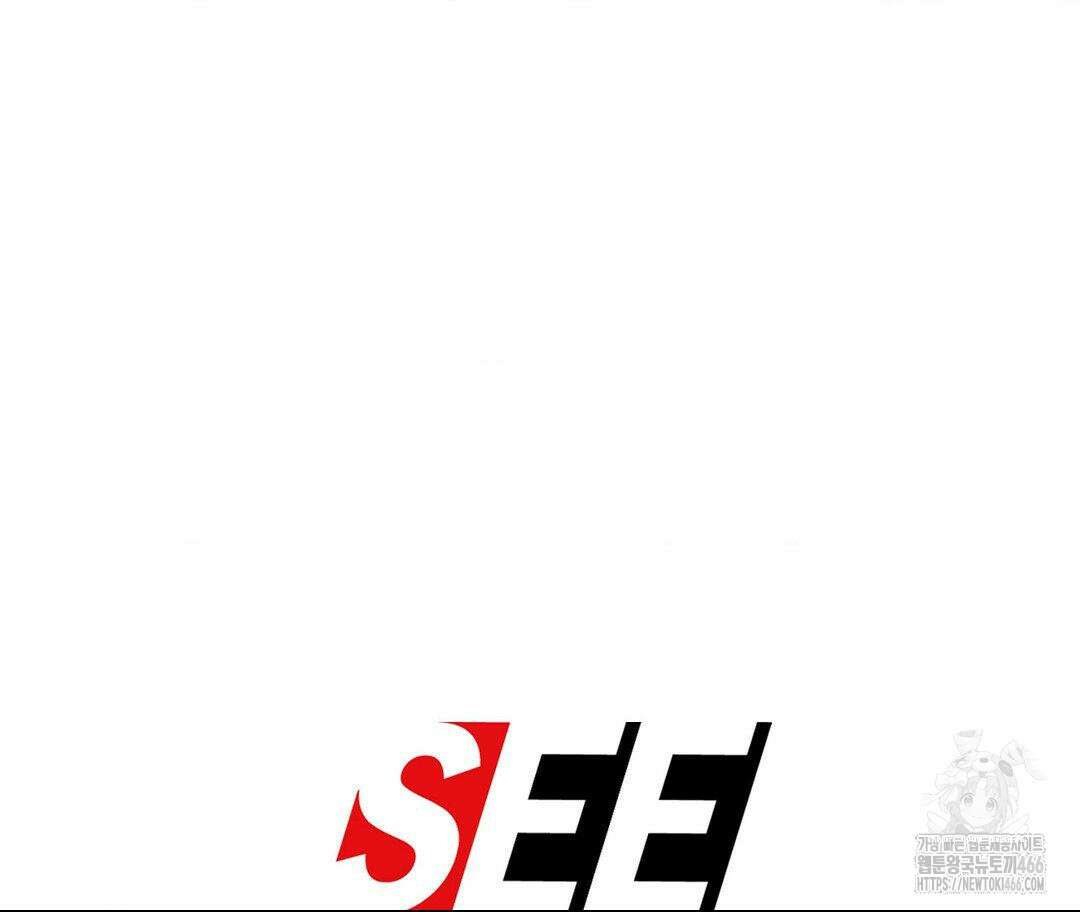 새비지 캐슬 52화 256