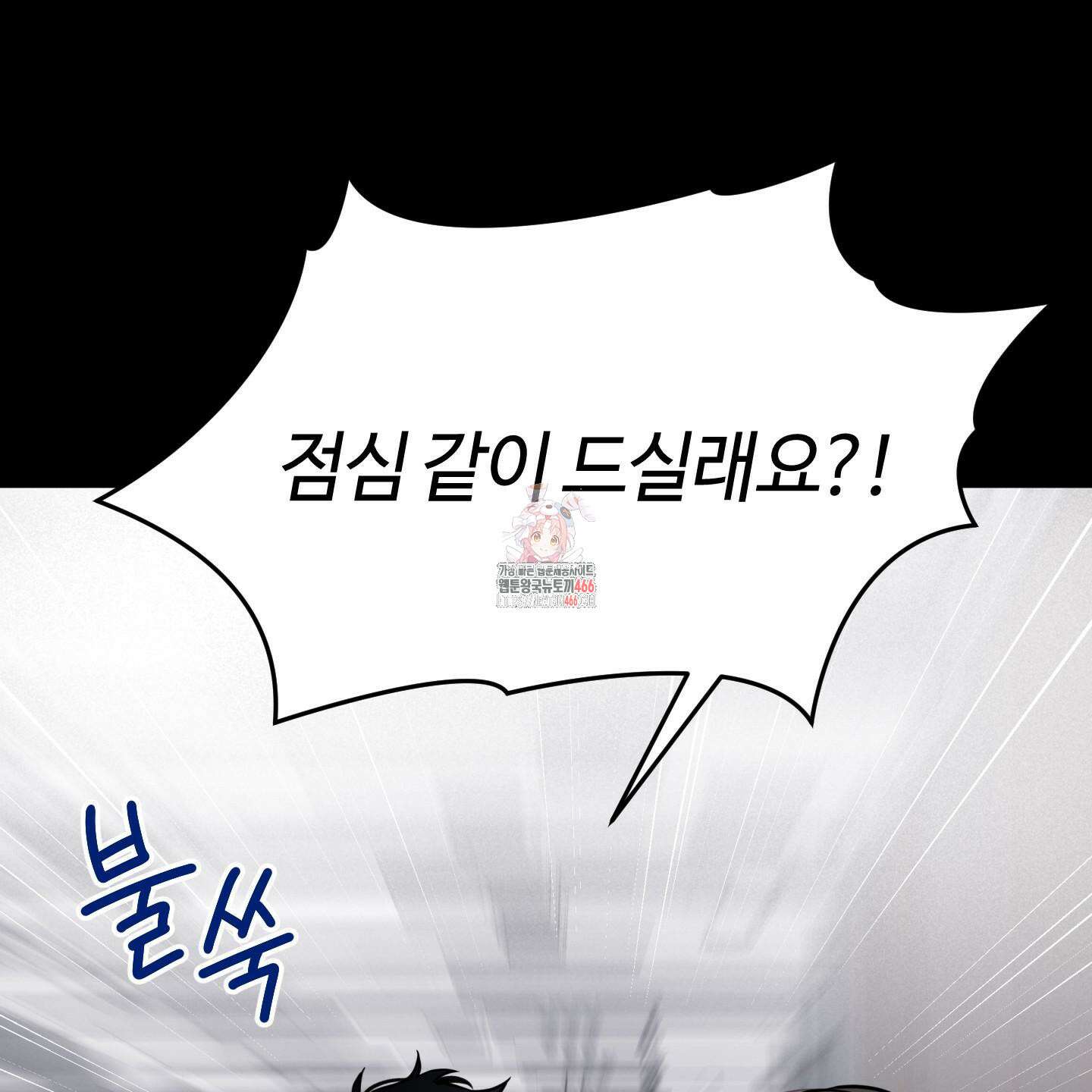 오버 클럭 47화 1