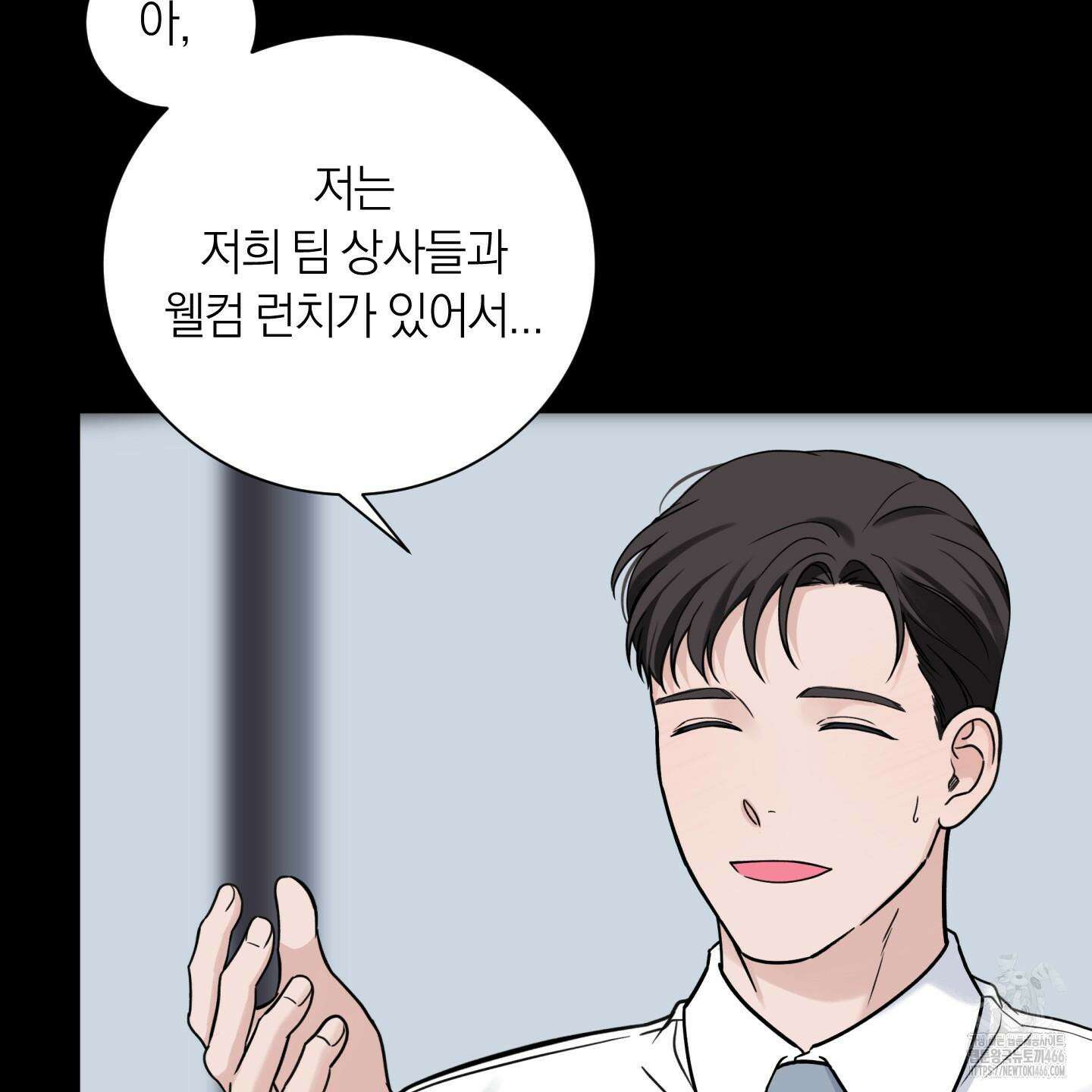 오버 클럭 47화 8