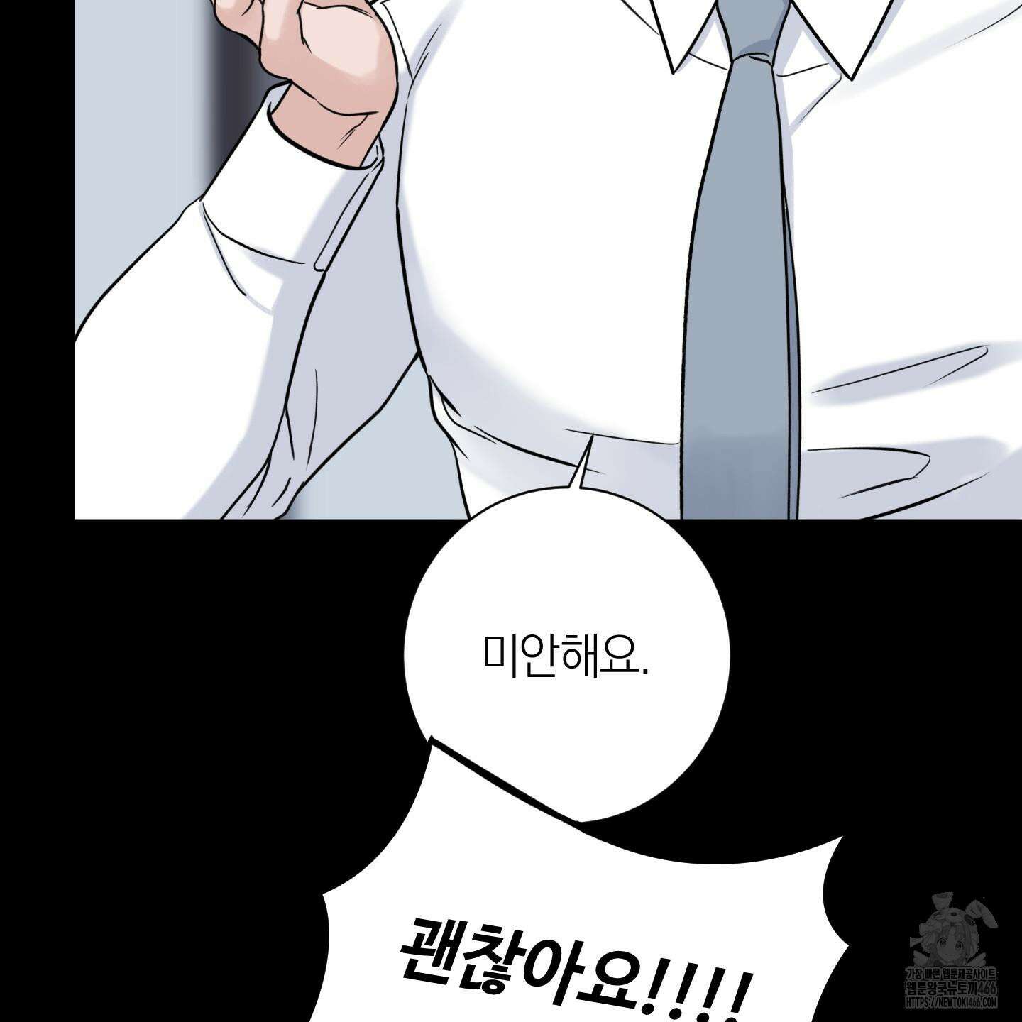 오버 클럭 47화 9