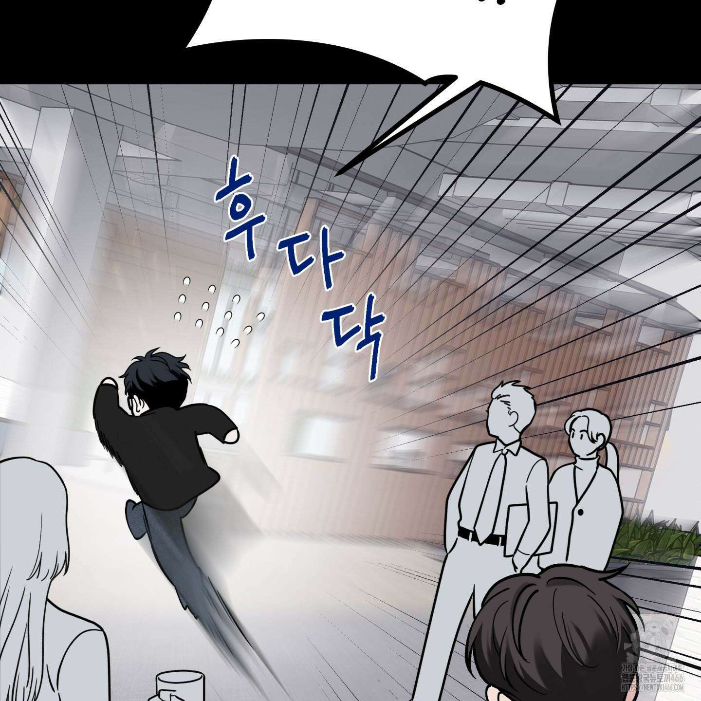 오버 클럭 47화 10