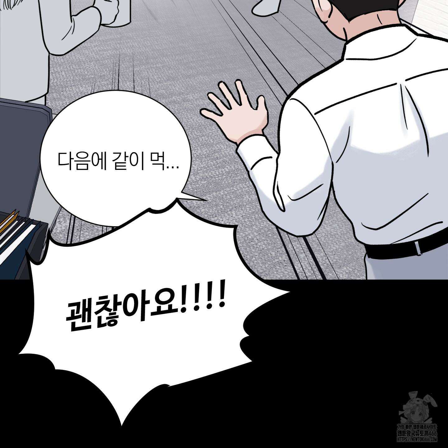 오버 클럭 47화 11