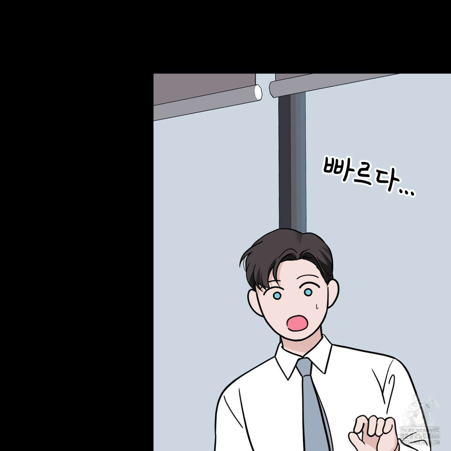 오버 클럭 47화 12