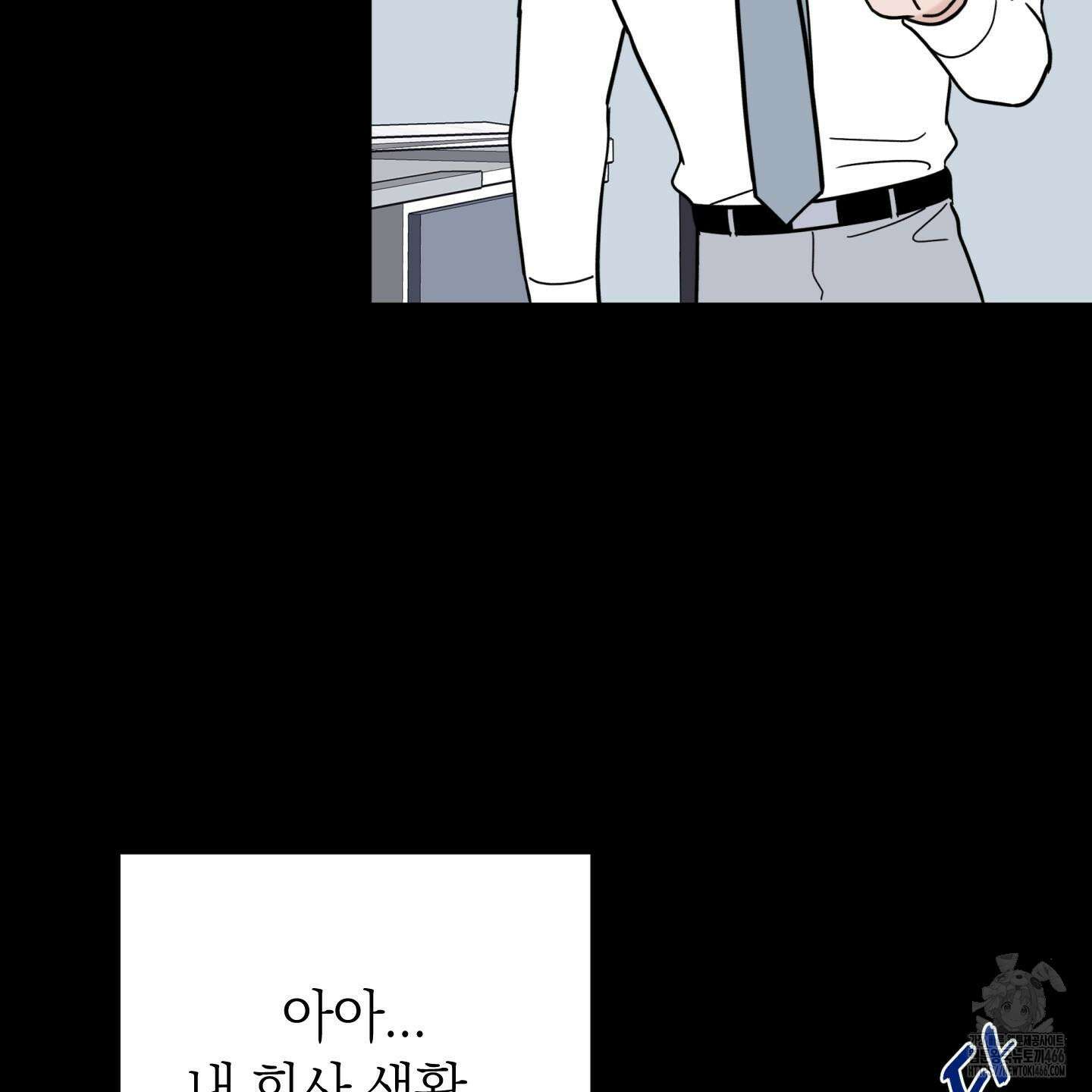 오버 클럭 47화 13
