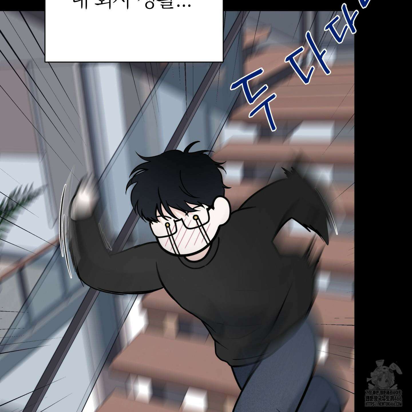 오버 클럭 47화 14