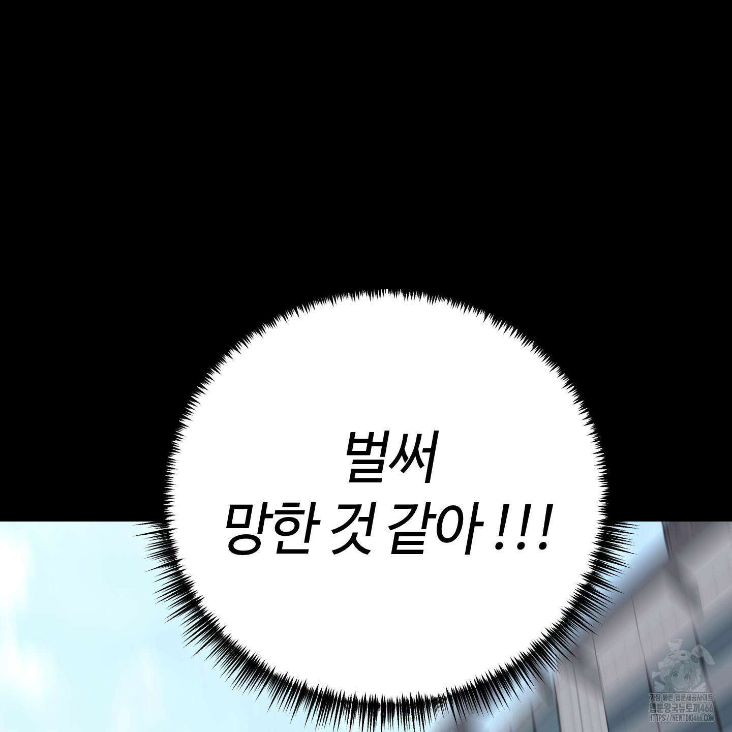 오버 클럭 47화 17