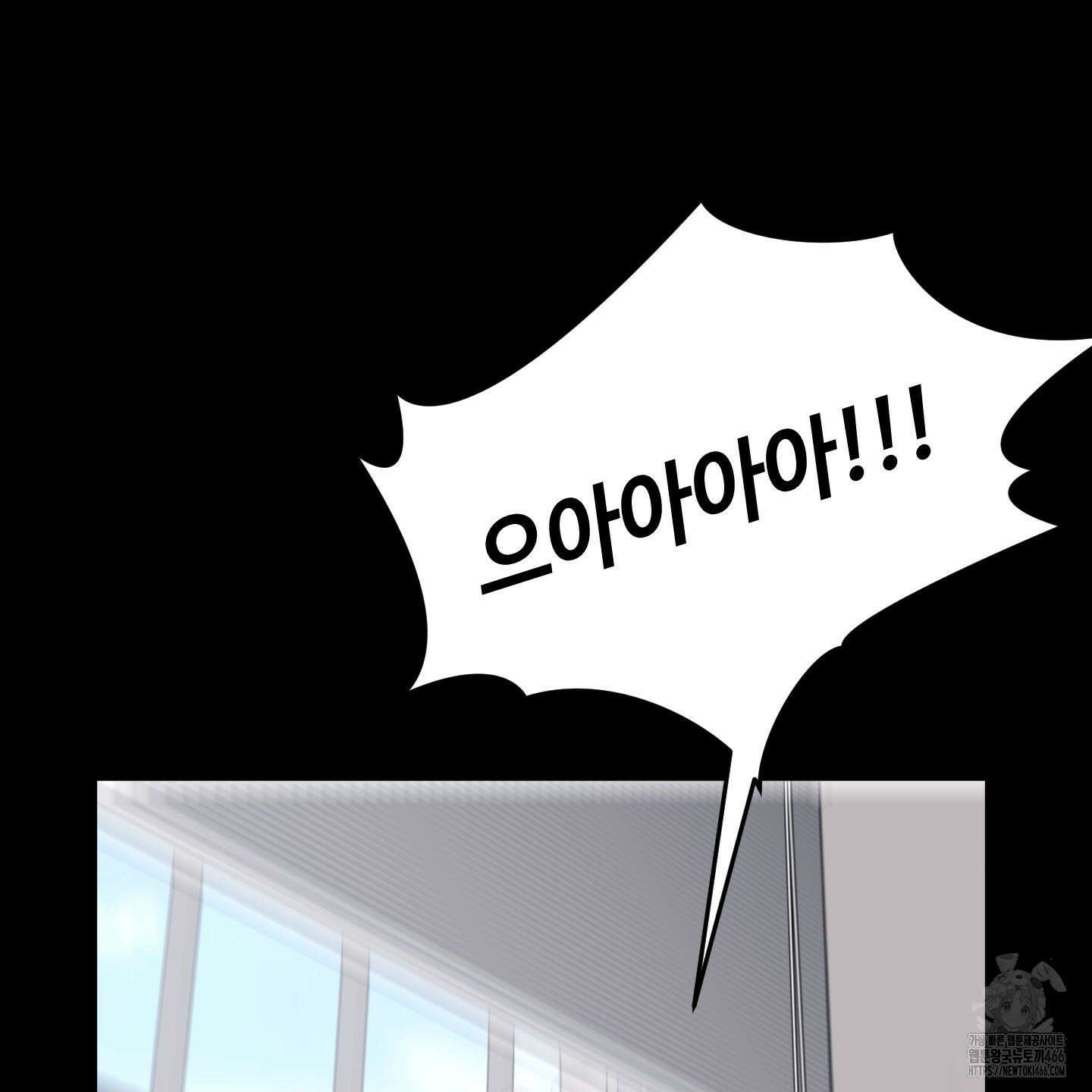 오버 클럭 47화 20