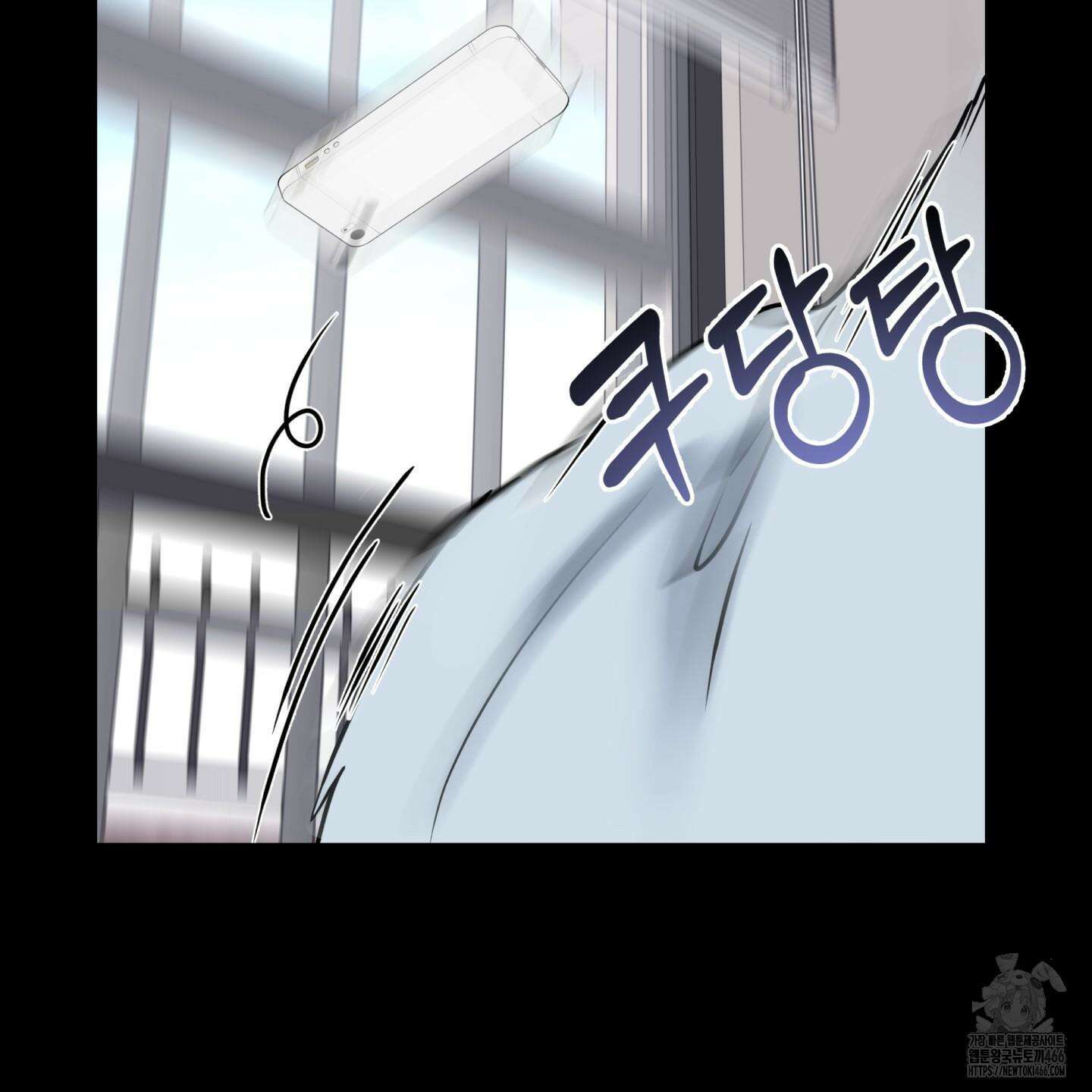 오버 클럭 47화 21