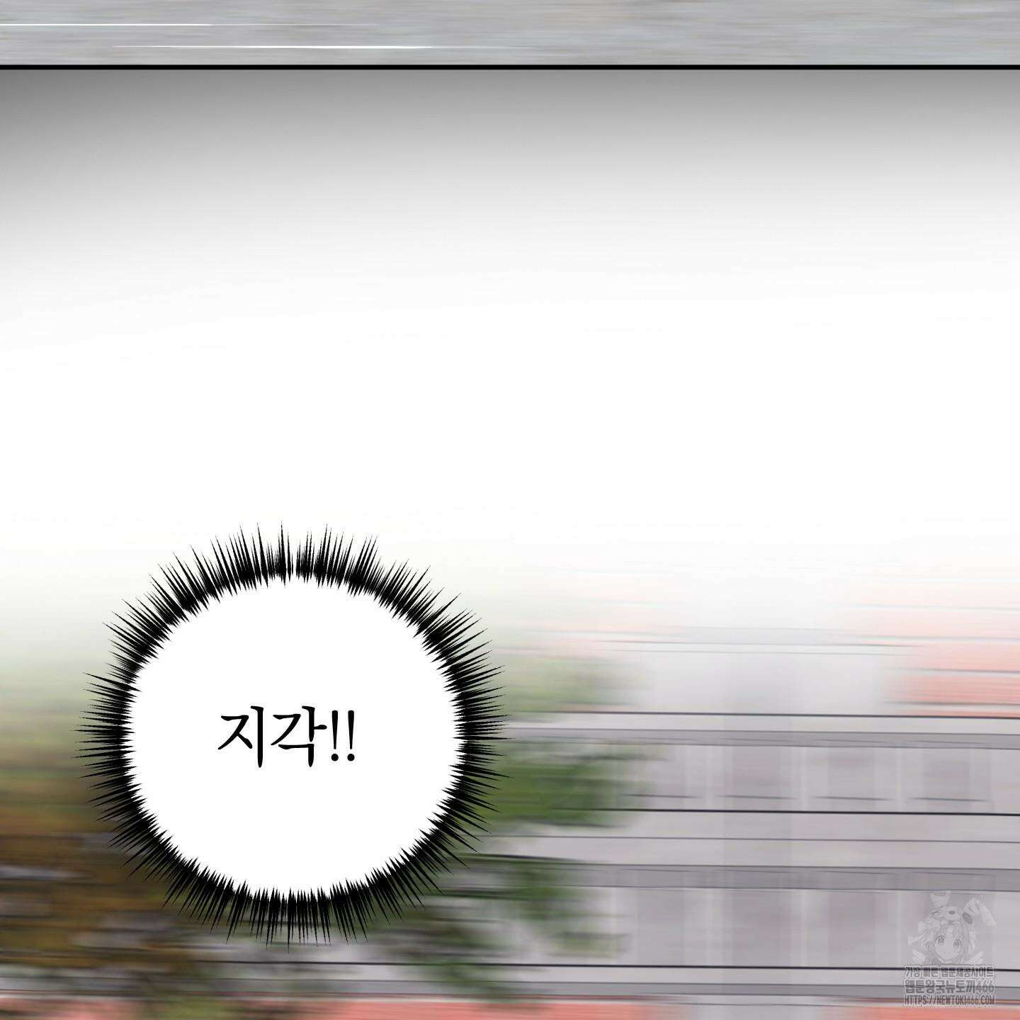 오버 클럭 47화 23