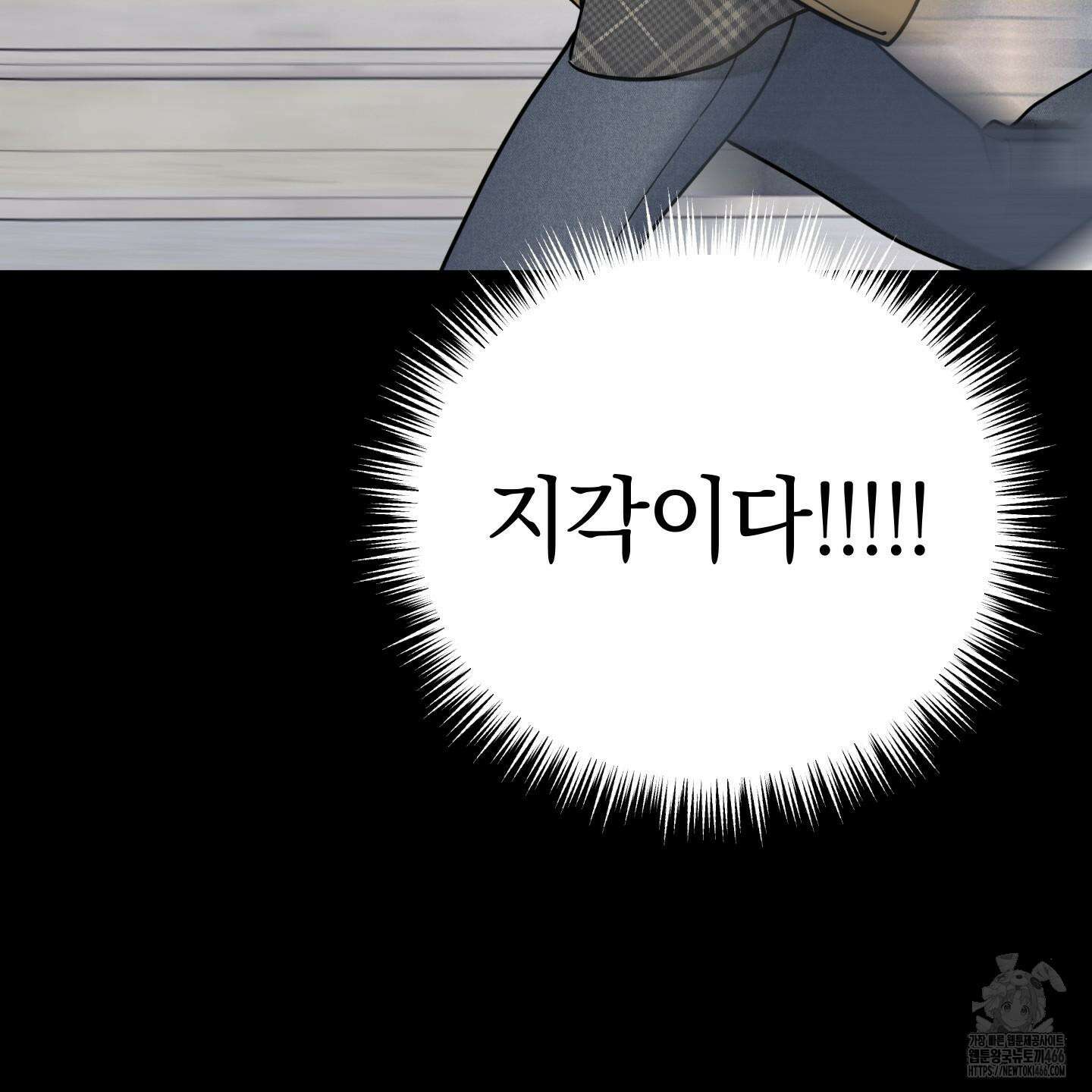 오버 클럭 47화 25