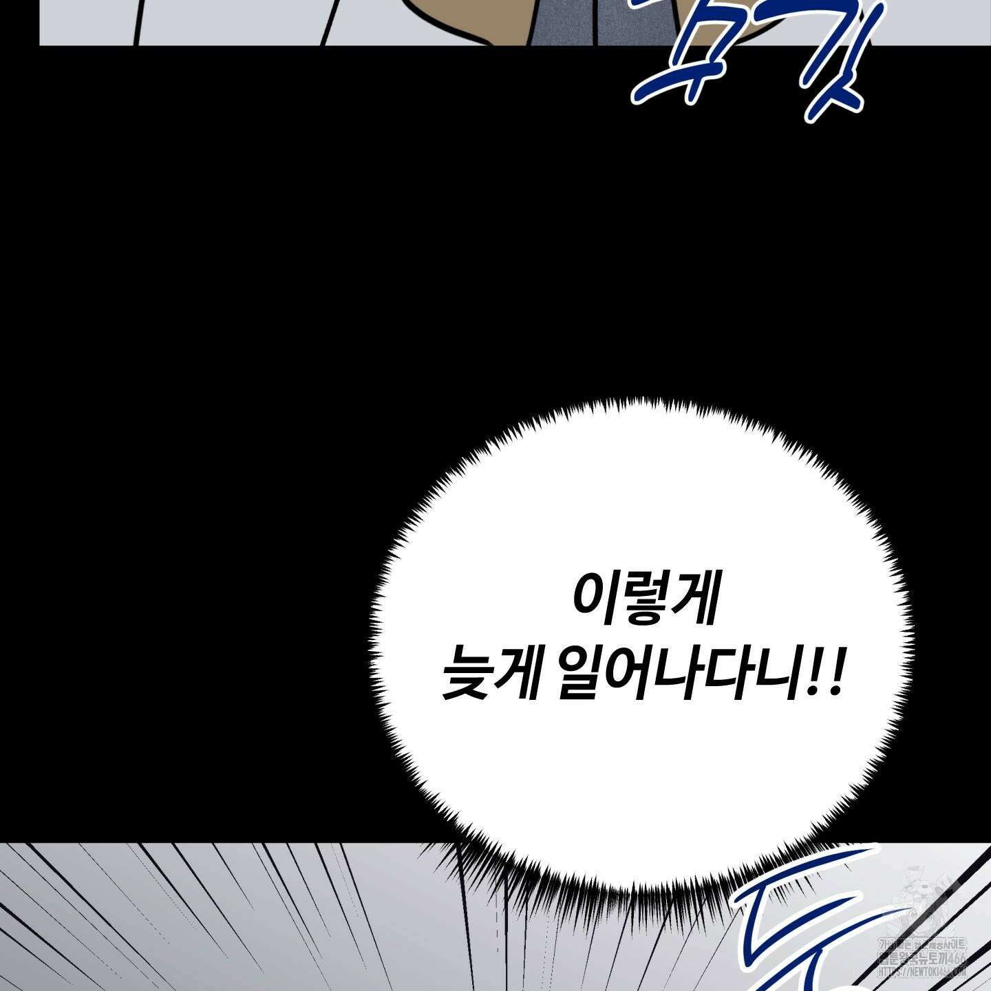 오버 클럭 47화 29