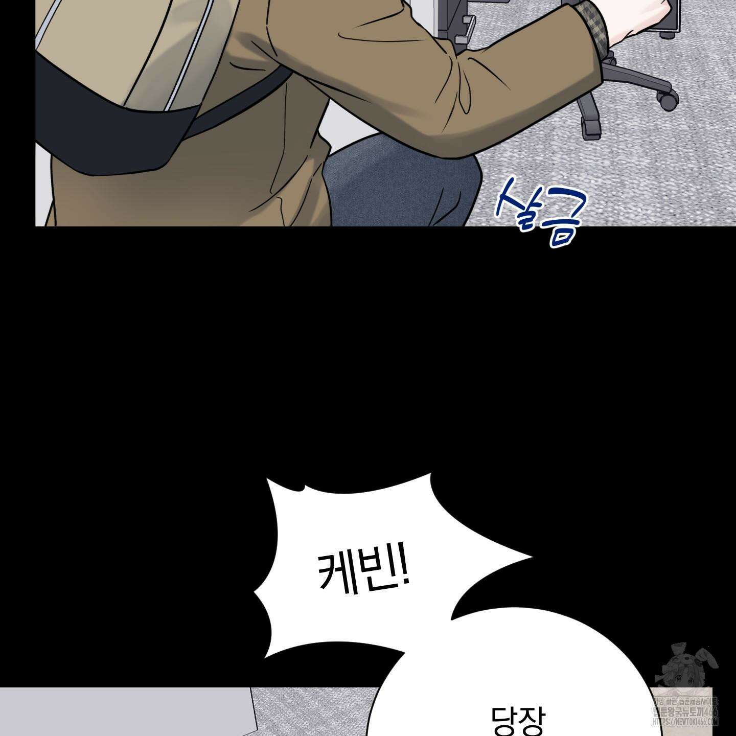 오버 클럭 47화 37