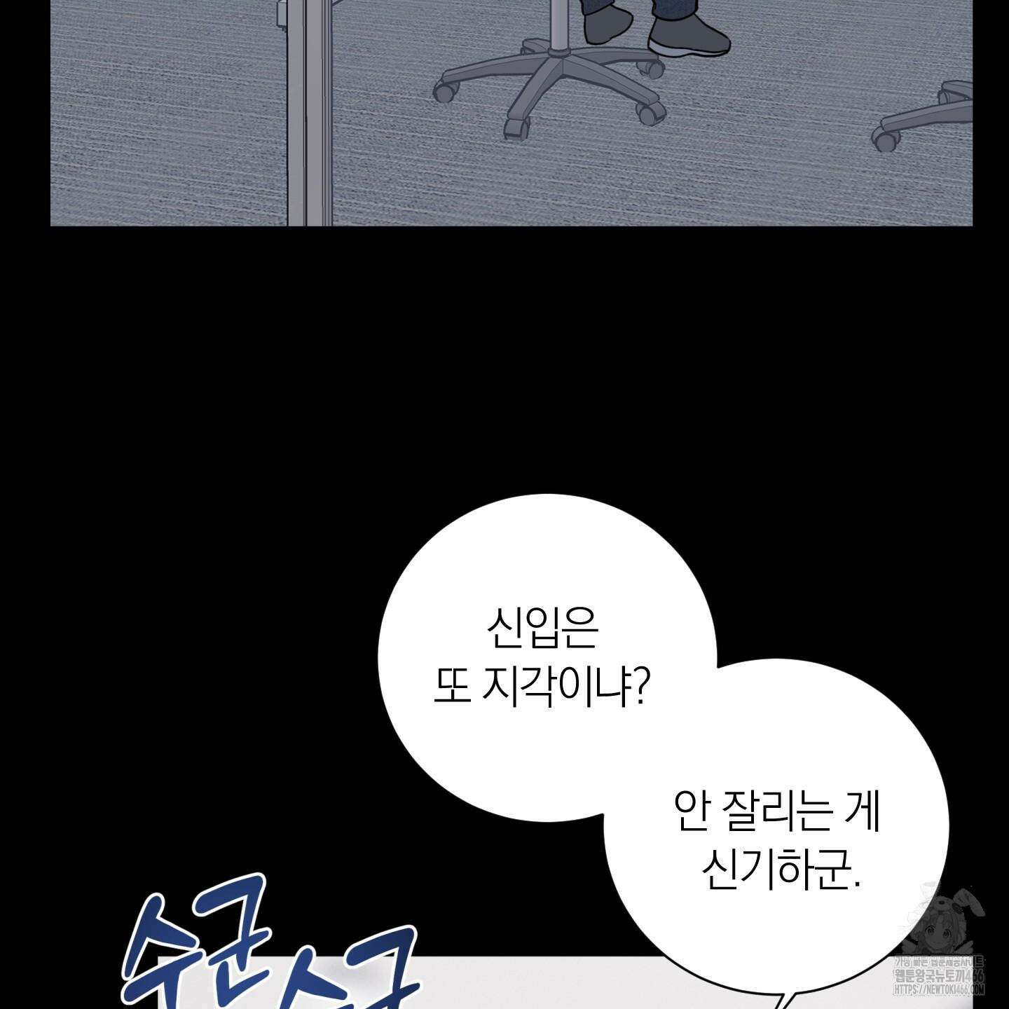 오버 클럭 47화 41