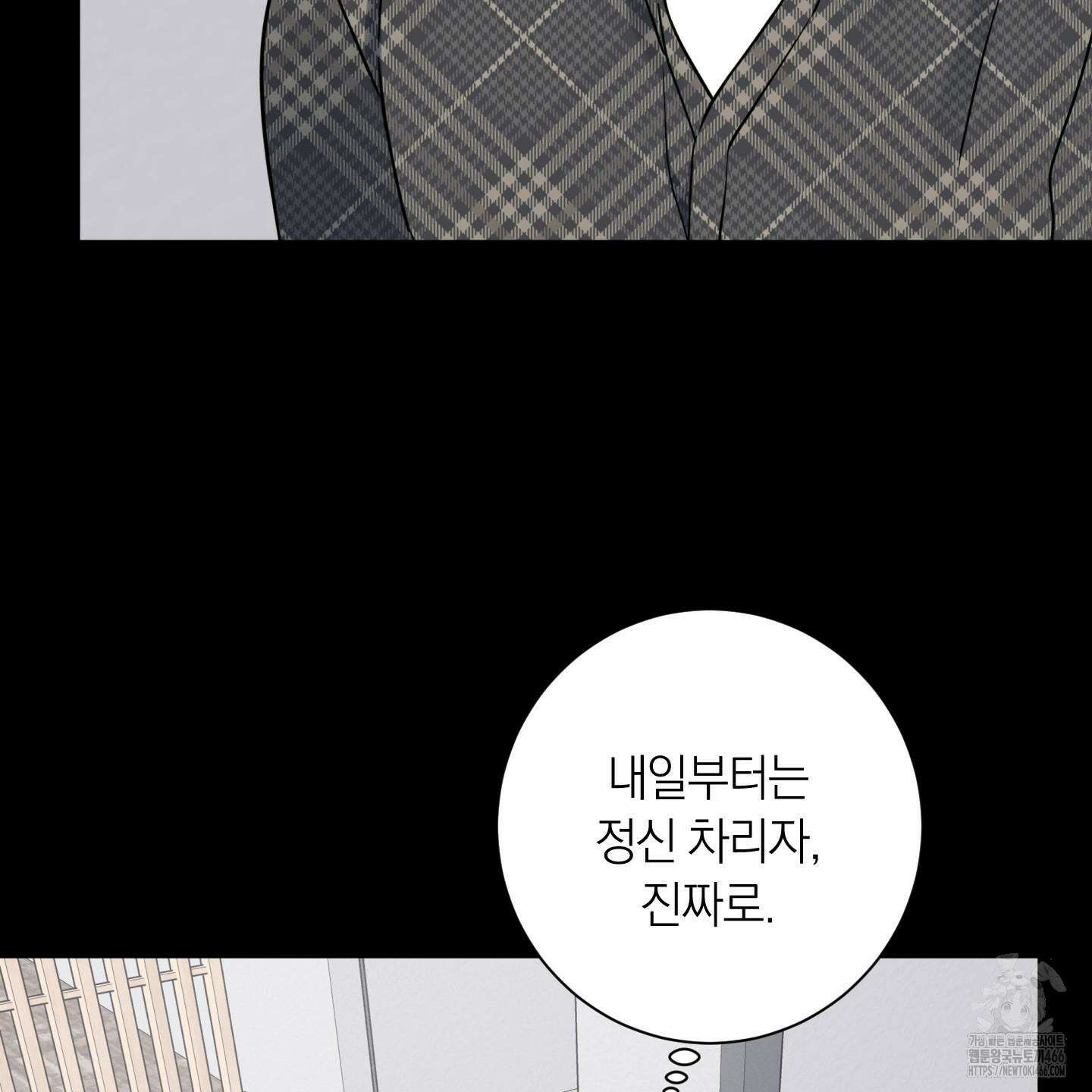 오버 클럭 47화 46