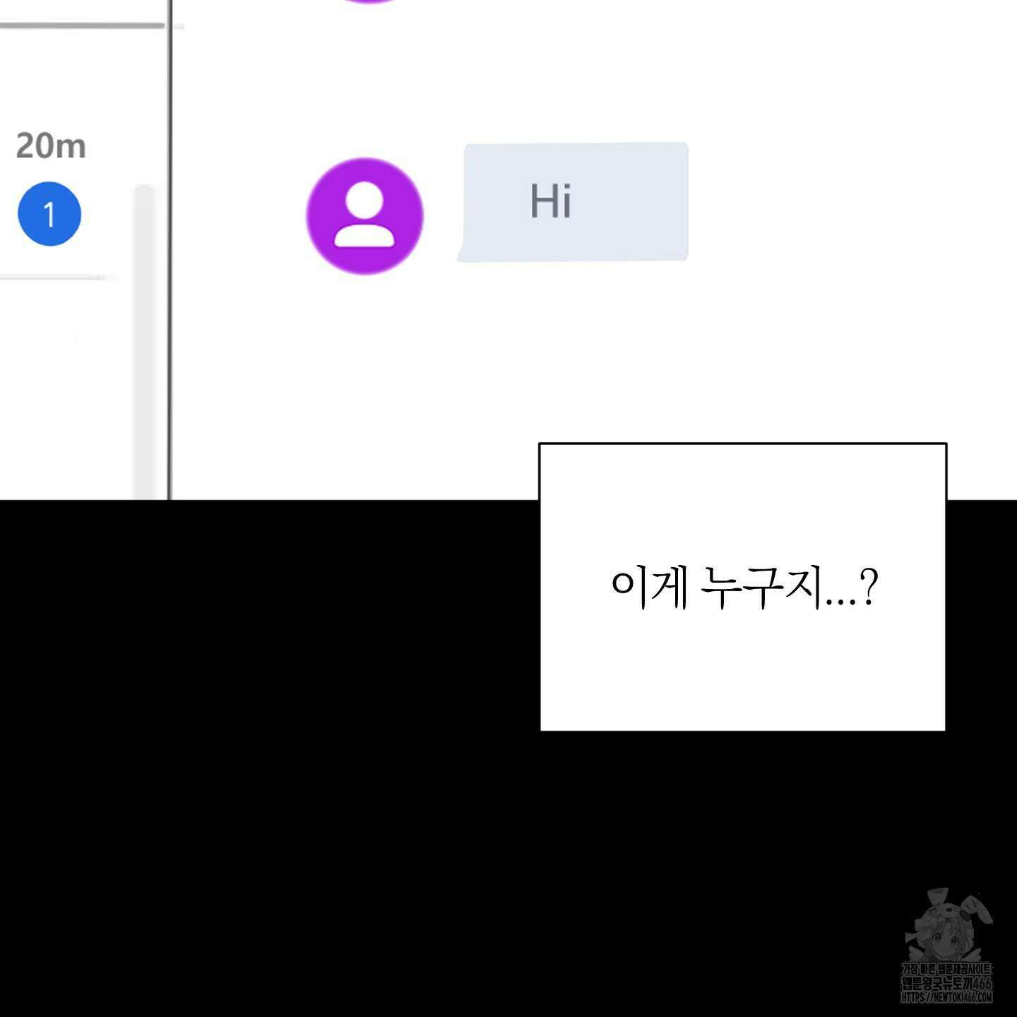오버 클럭 47화 51