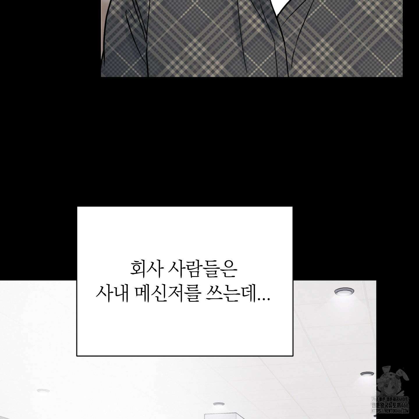 오버 클럭 47화 53
