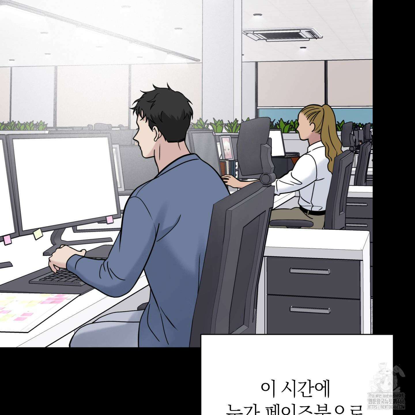 오버 클럭 47화 54