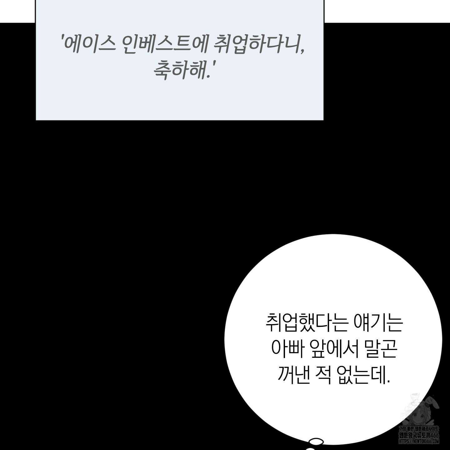 오버 클럭 47화 56