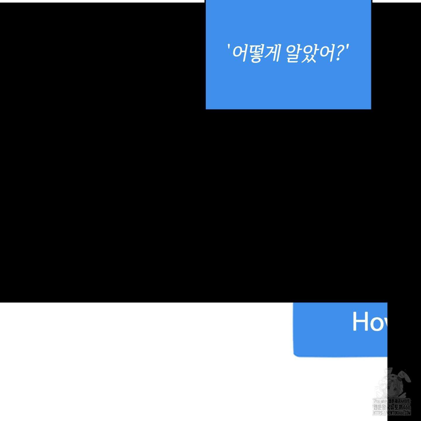 오버 클럭 47화 61