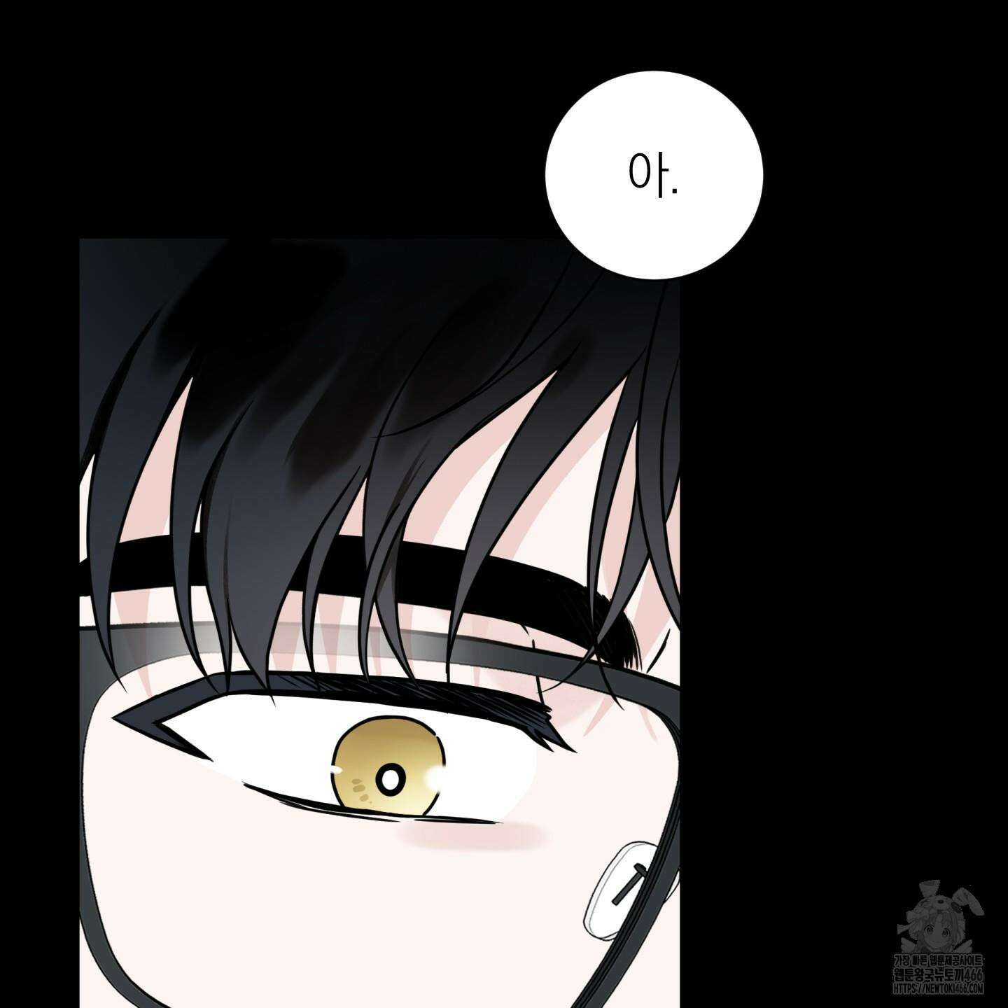 오버 클럭 47화 63