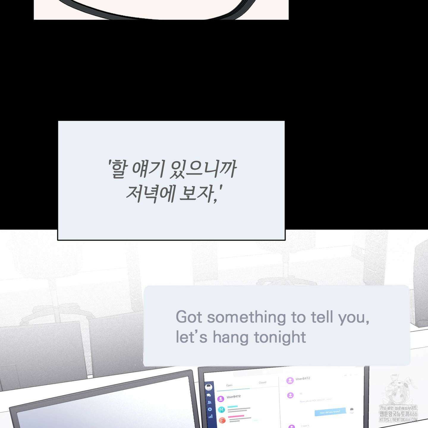 오버 클럭 47화 64