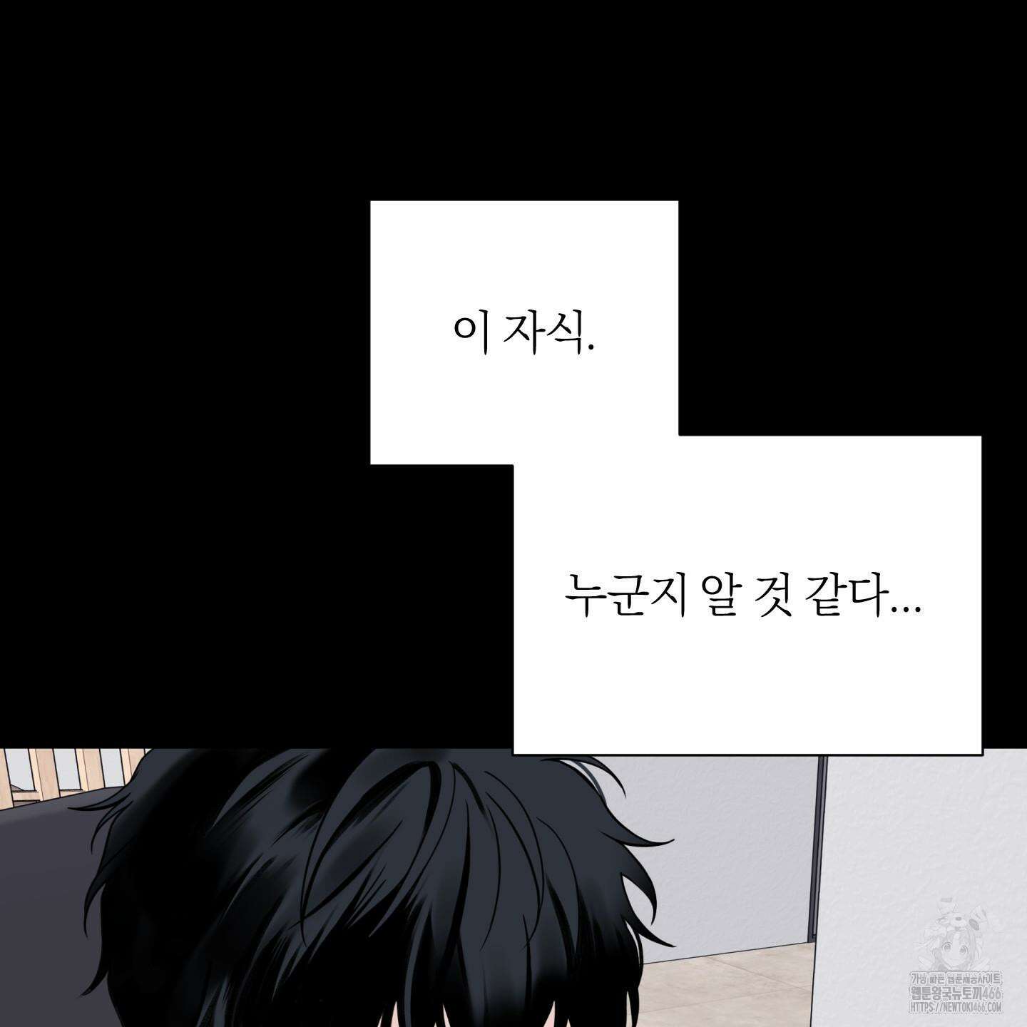 오버 클럭 47화 66
