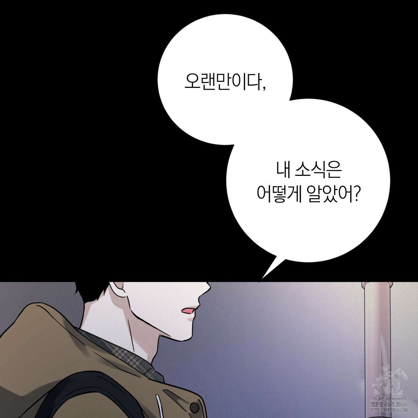 오버 클럭 47화 71