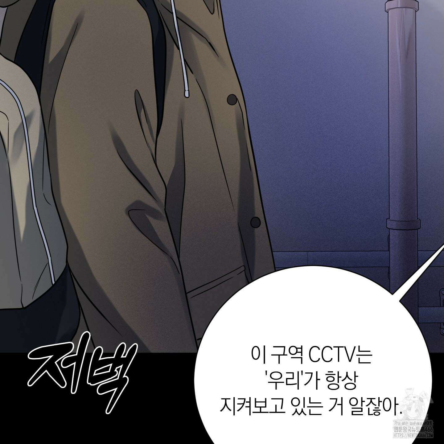 오버 클럭 47화 72