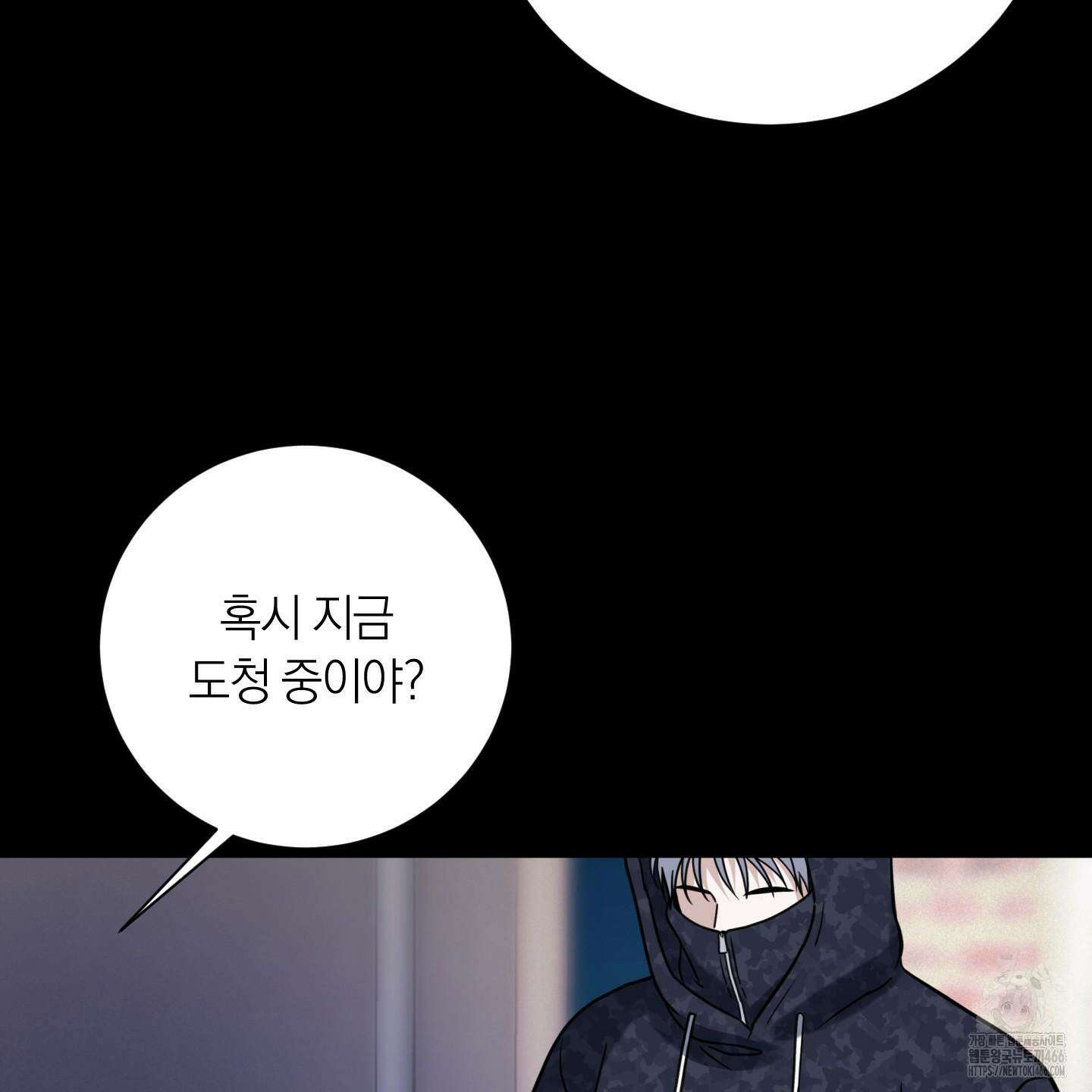 오버 클럭 47화 73